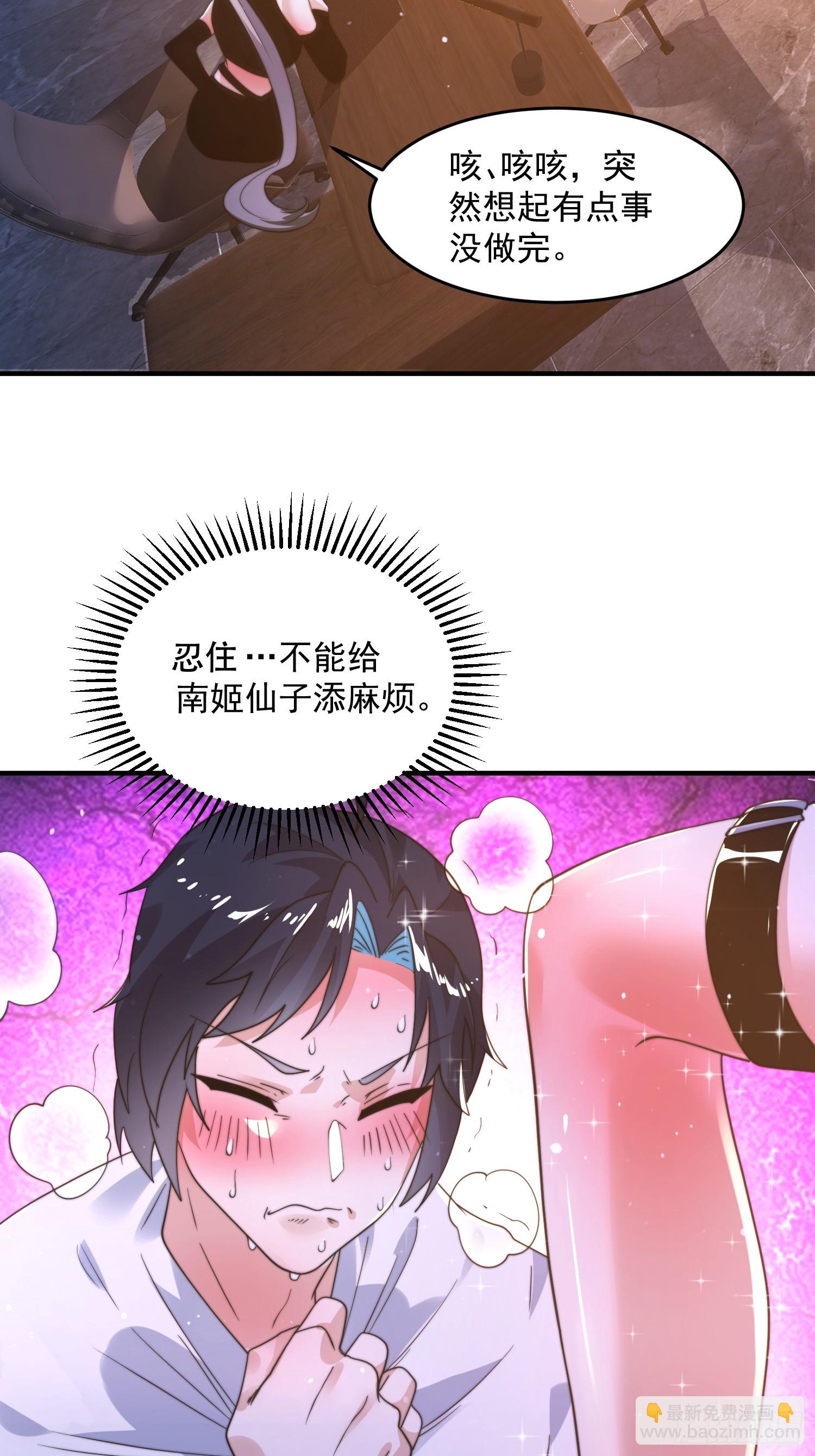 第227话 与南姬顺利煮成熟饭-第225话