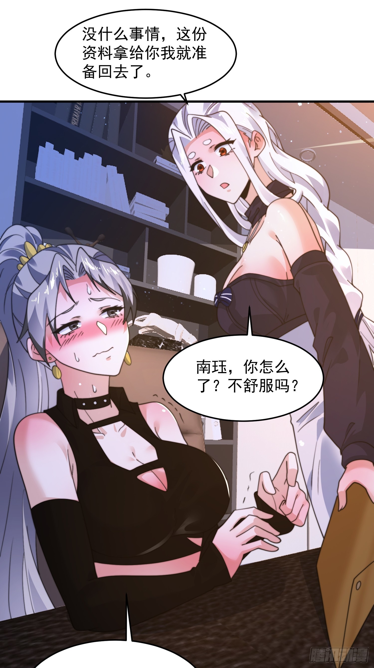 第227话 与南姬顺利煮成熟饭-第225话