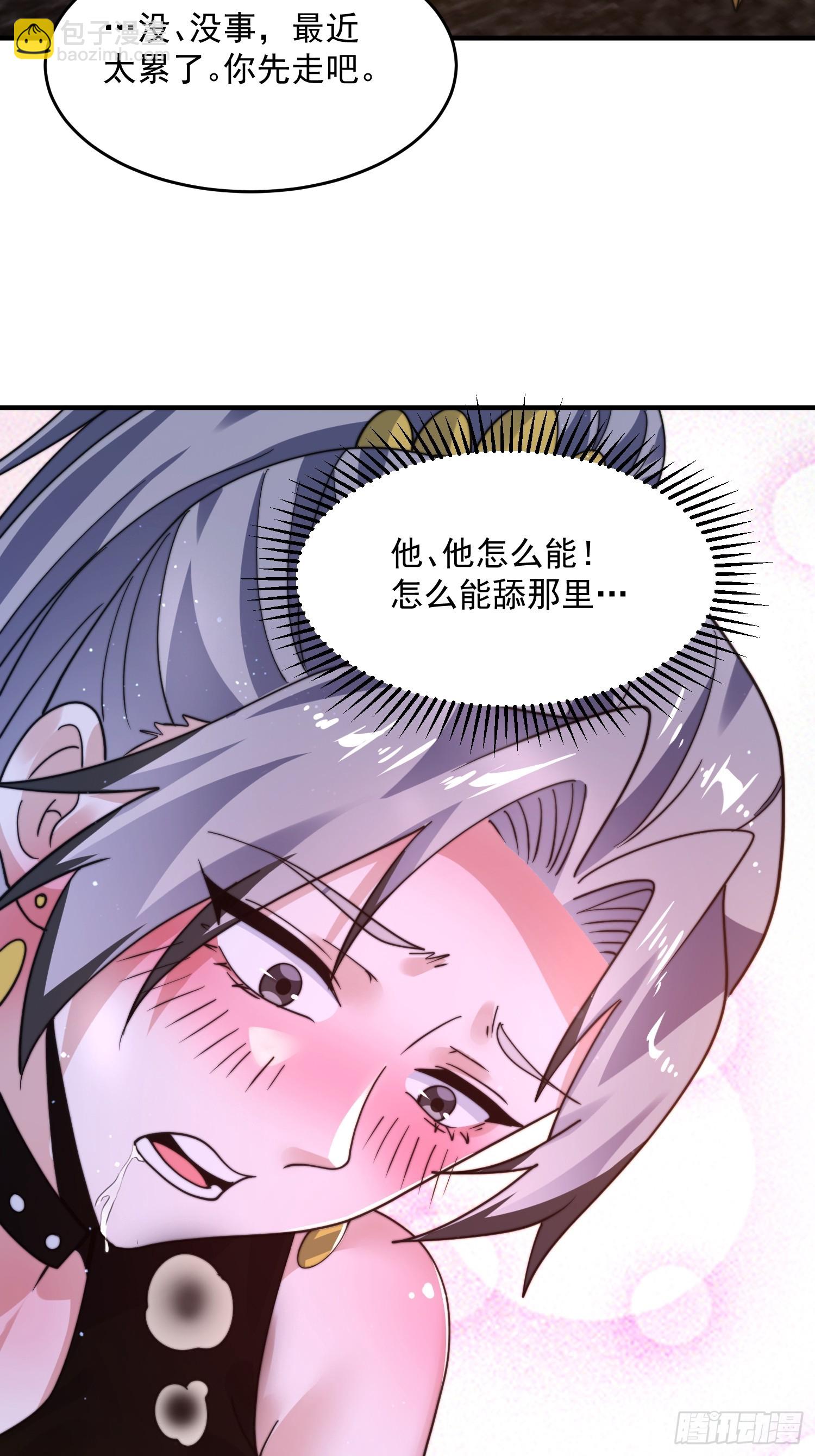 第227话 与南姬顺利煮成熟饭-第225话