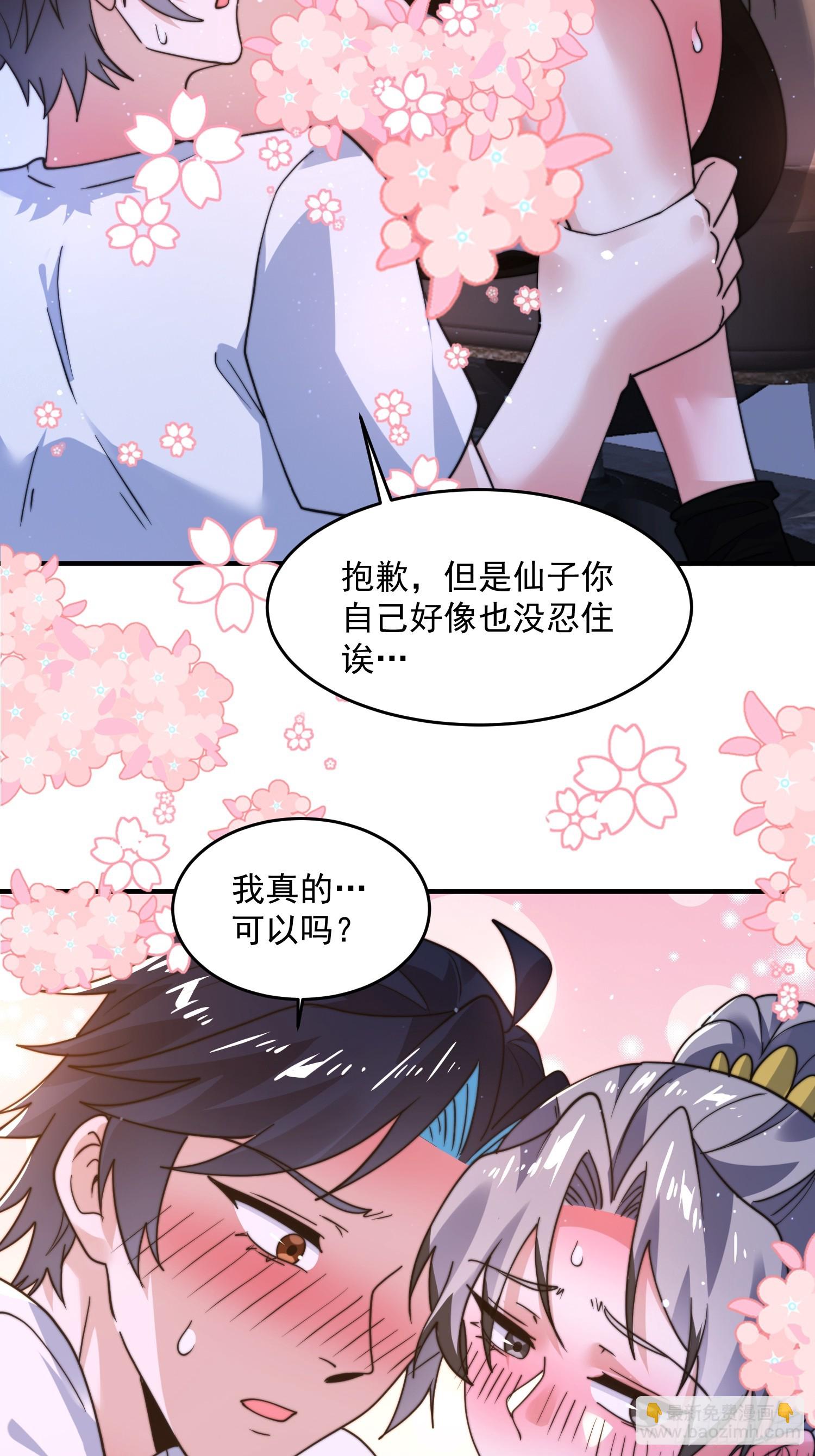 第227话 与南姬顺利煮成熟饭-第225话