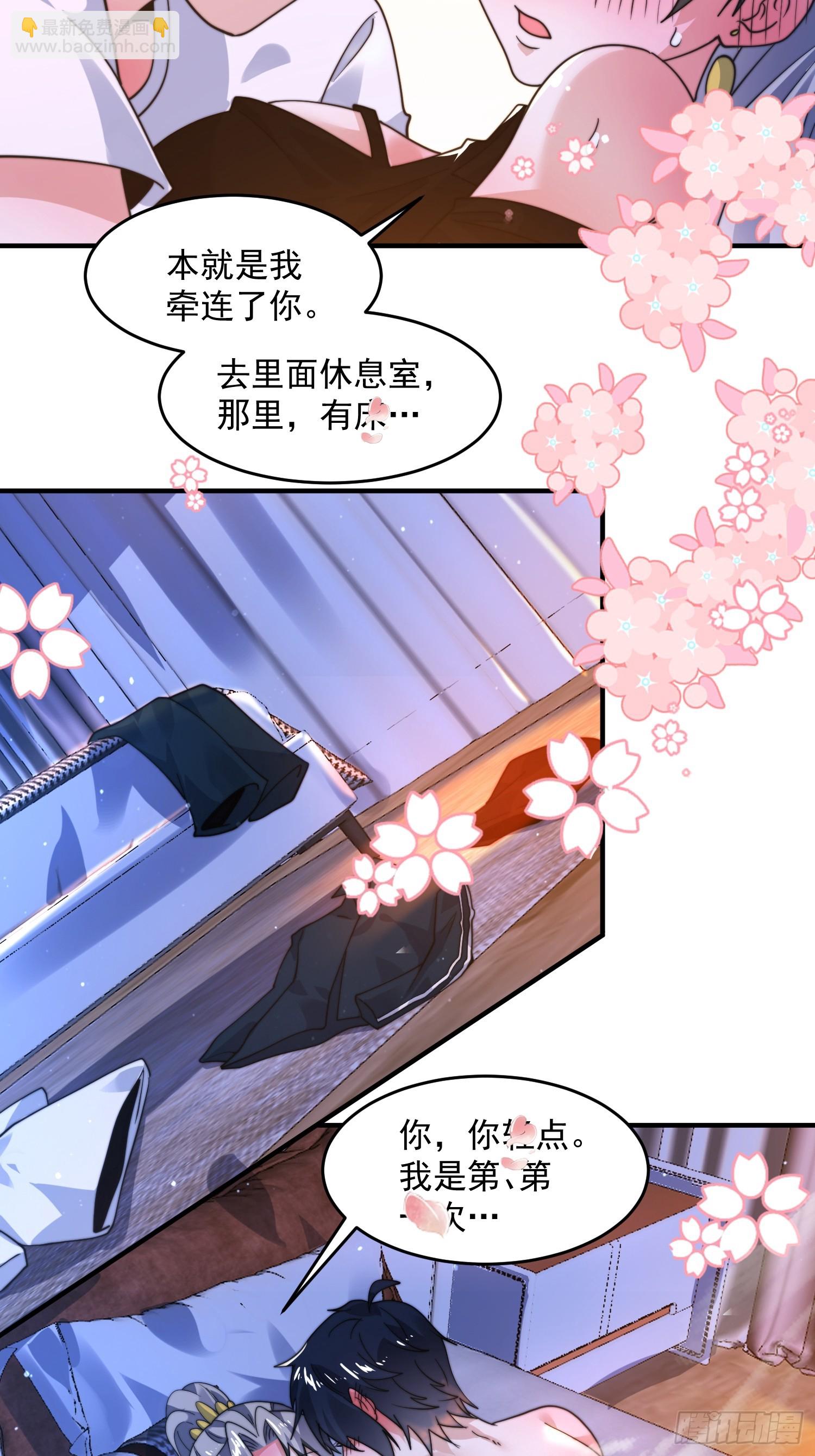 第227话 与南姬顺利煮成熟饭-第225话