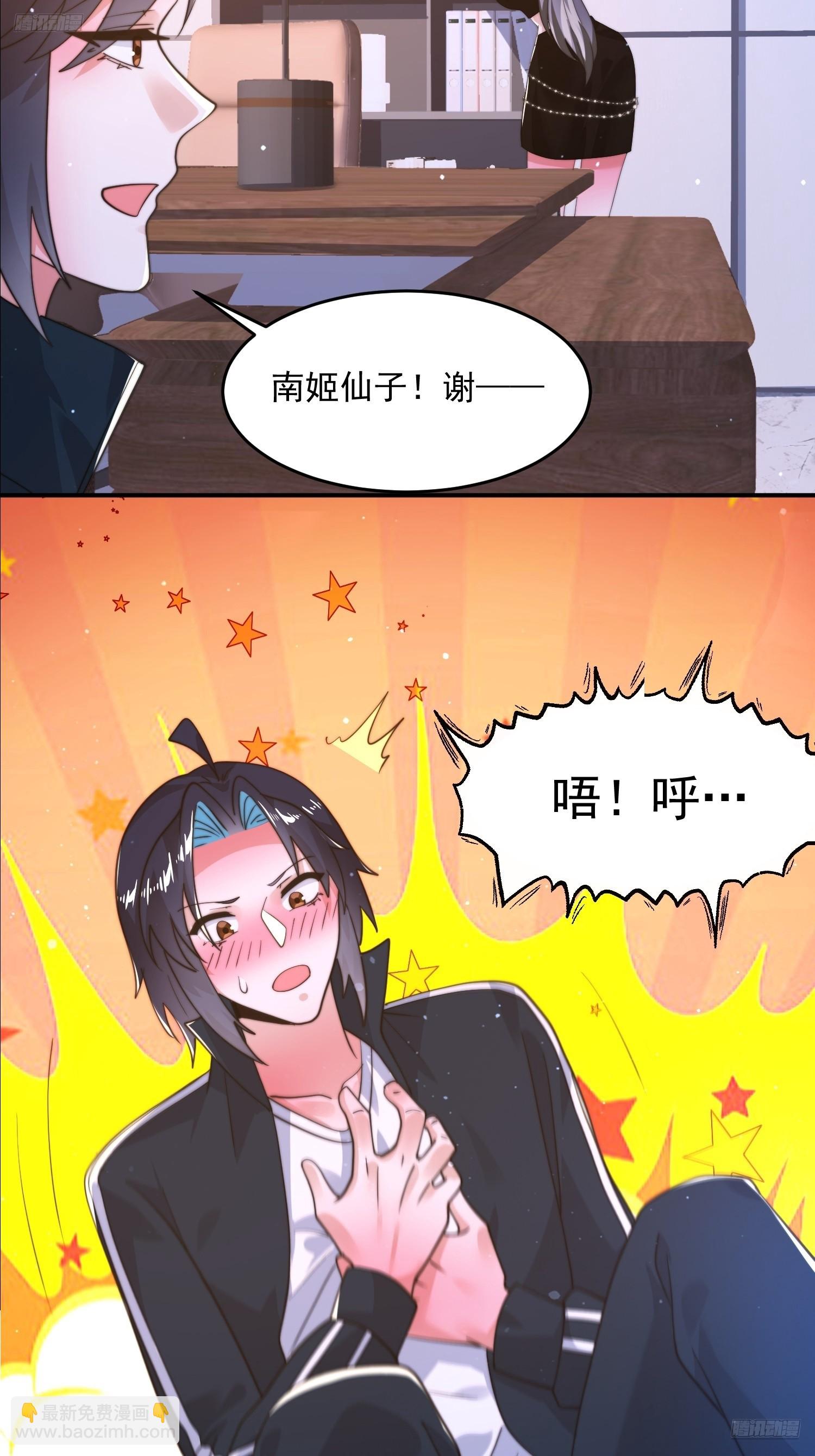 第227话 与南姬顺利煮成熟饭-第225话