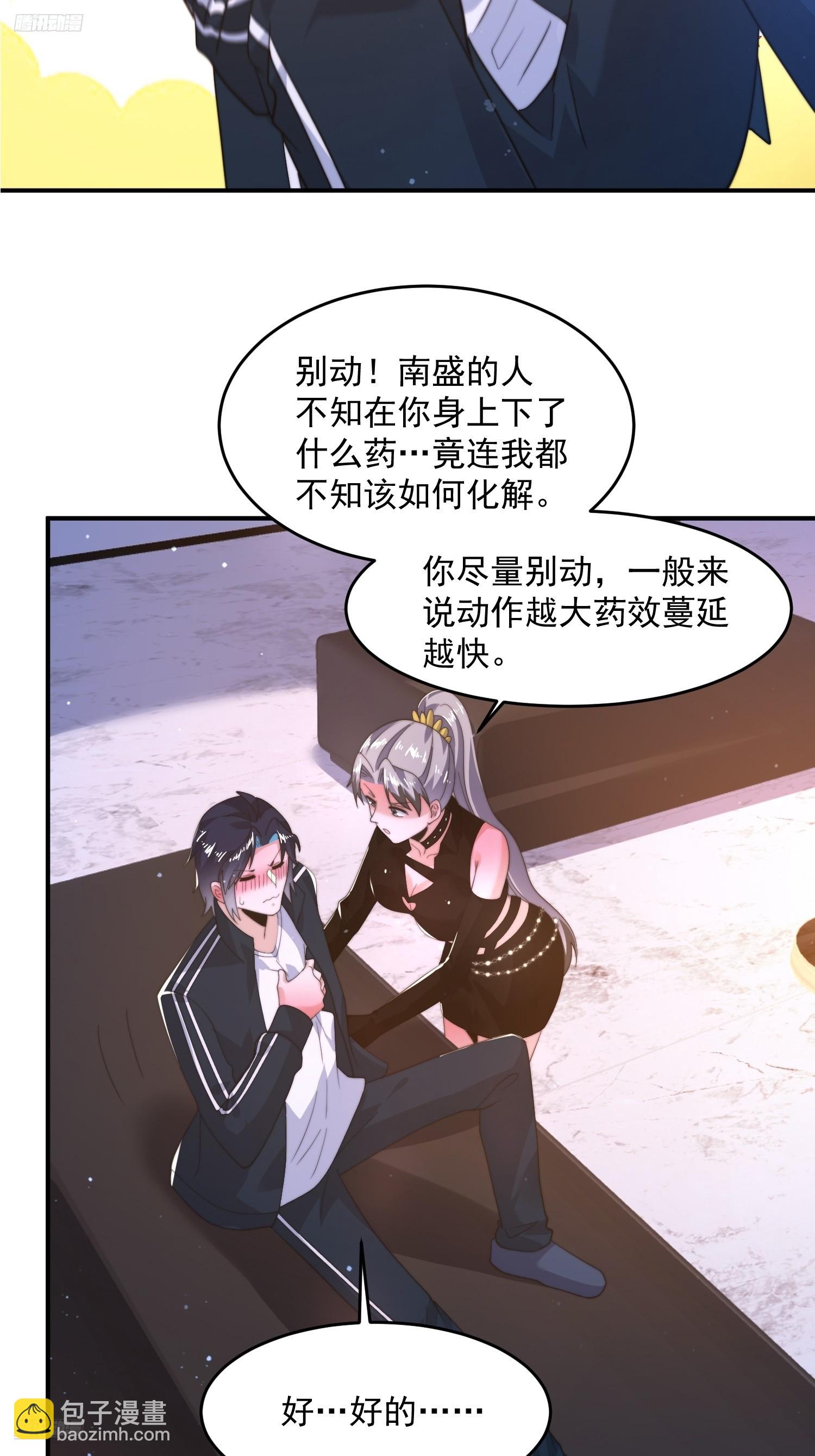 第227话 与南姬顺利煮成熟饭-第225话