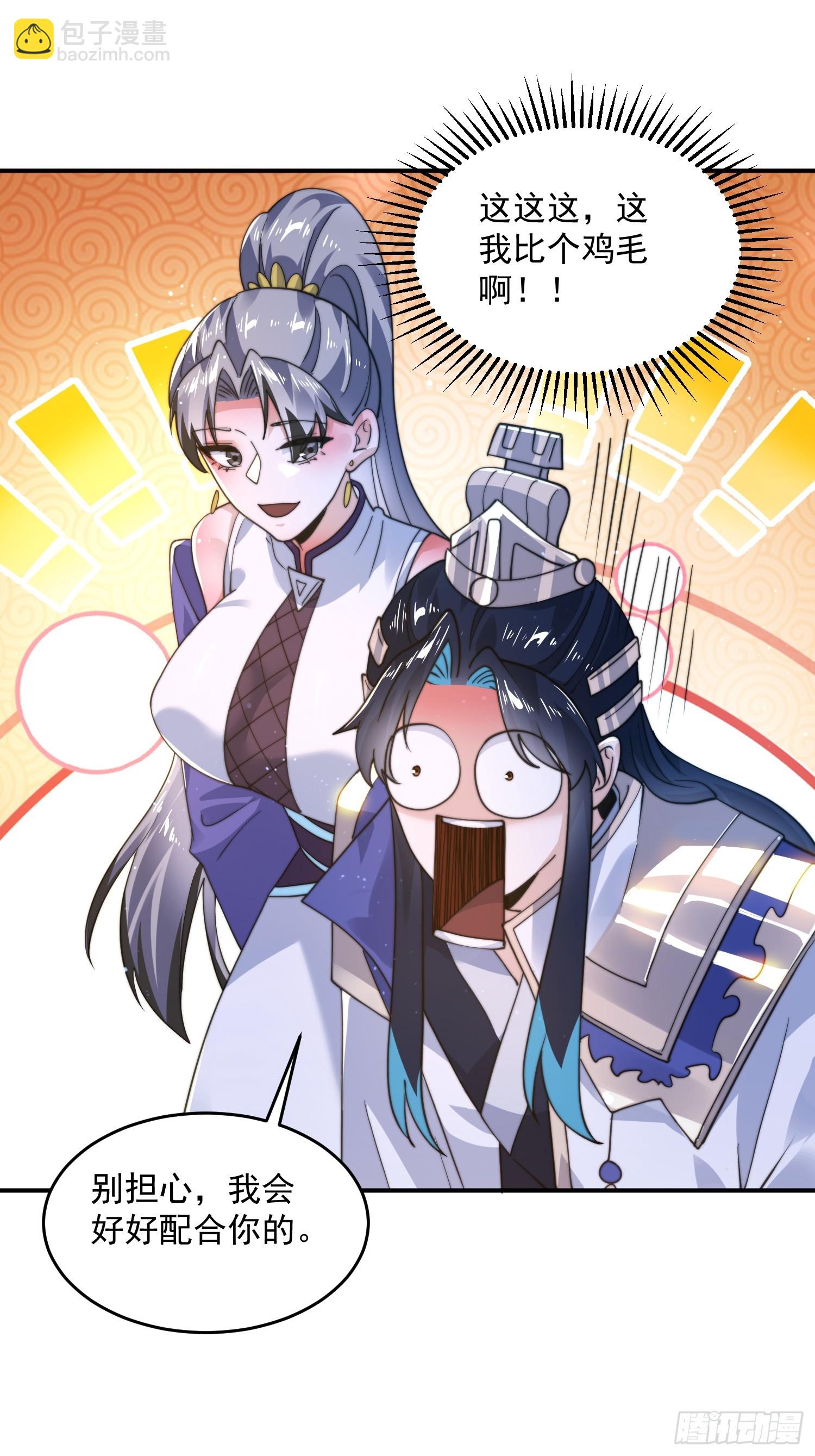 第229话 南皇狗贼纳命来！！-第227话