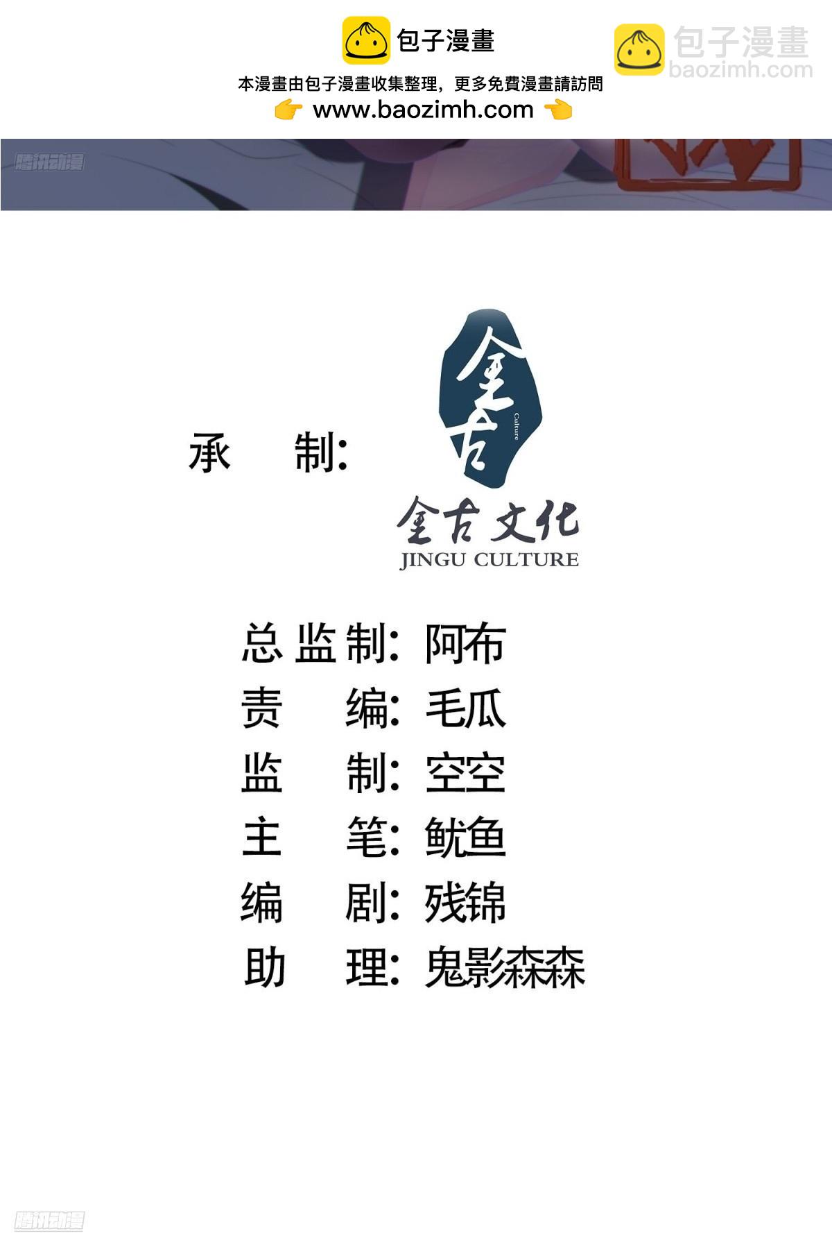 第229话 南皇狗贼纳命来！！-第227话