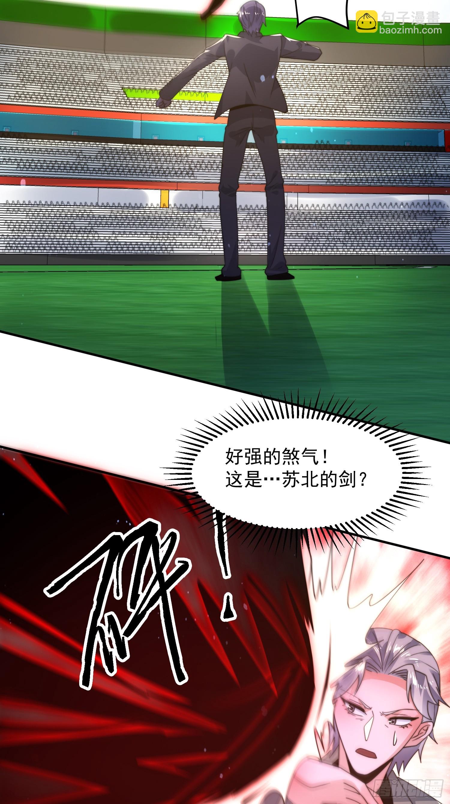 第229话 南皇狗贼纳命来！！-第227话