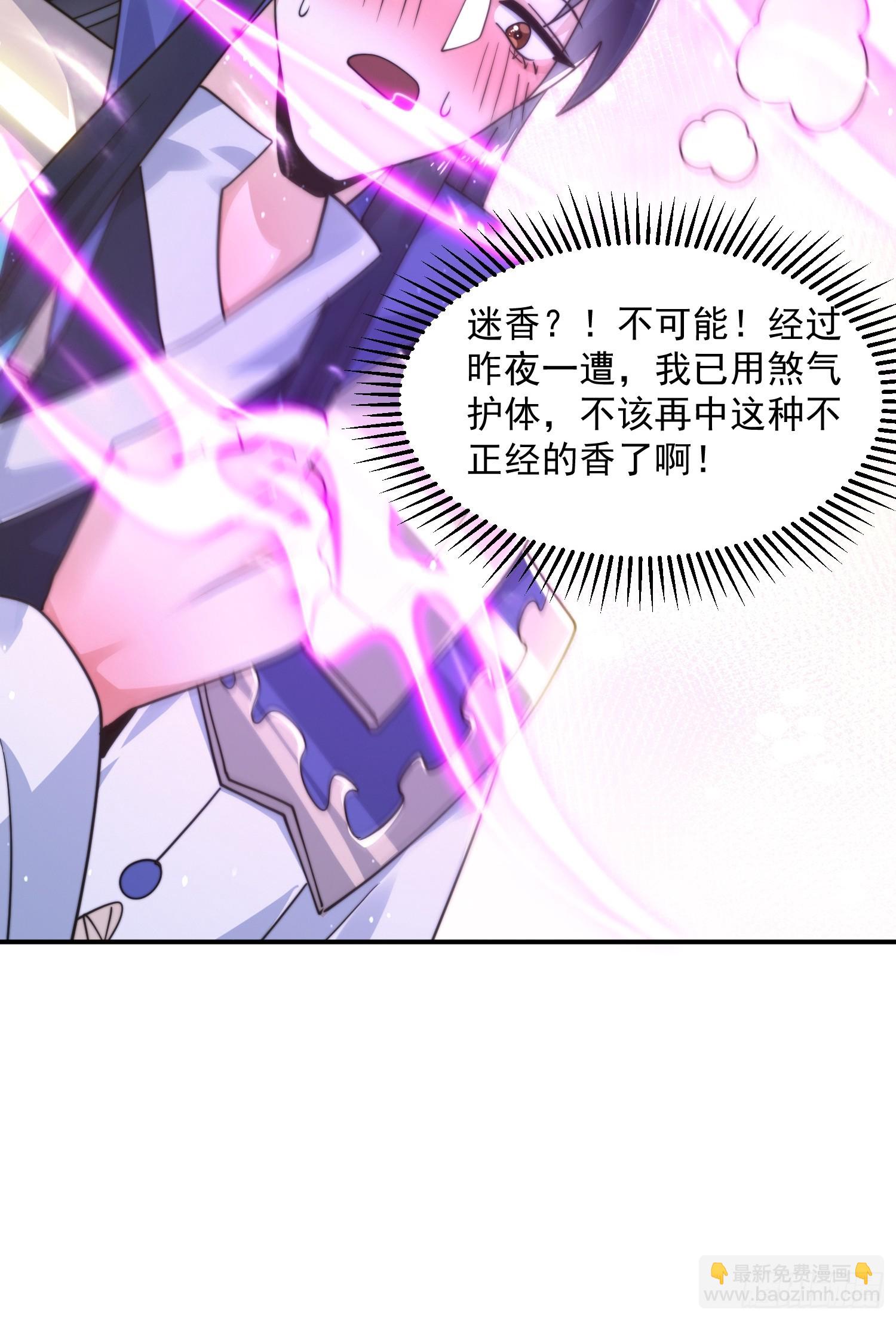 第229话 南皇狗贼纳命来！！-第227话