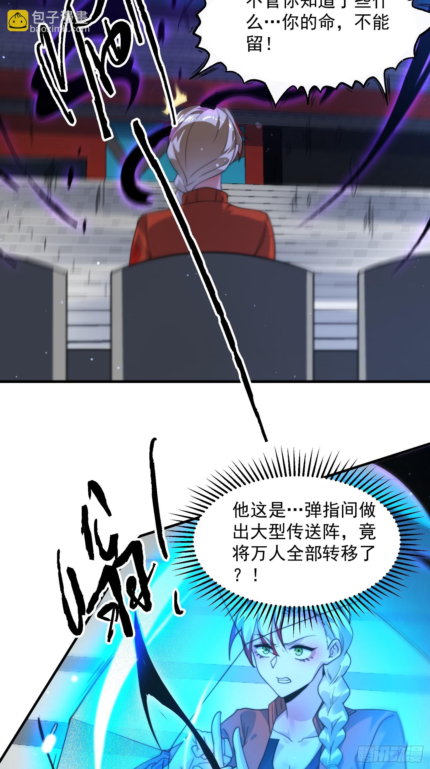 第229话 南皇狗贼纳命来！！-第227话