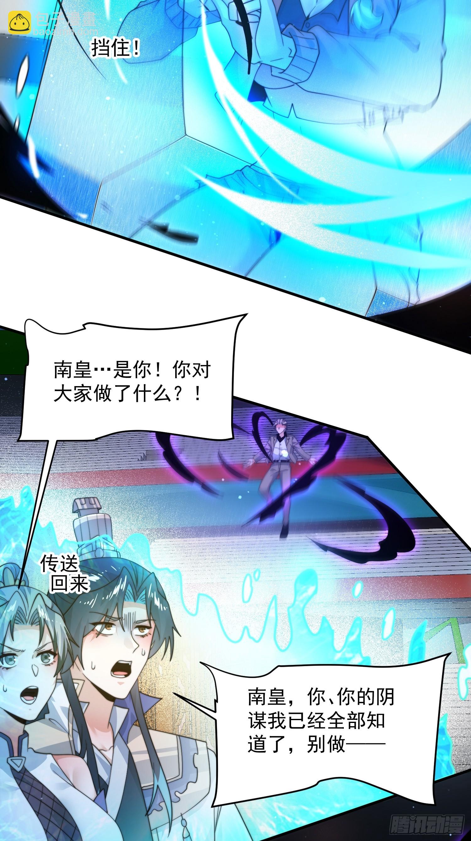 第229话 南皇狗贼纳命来！！-第227话