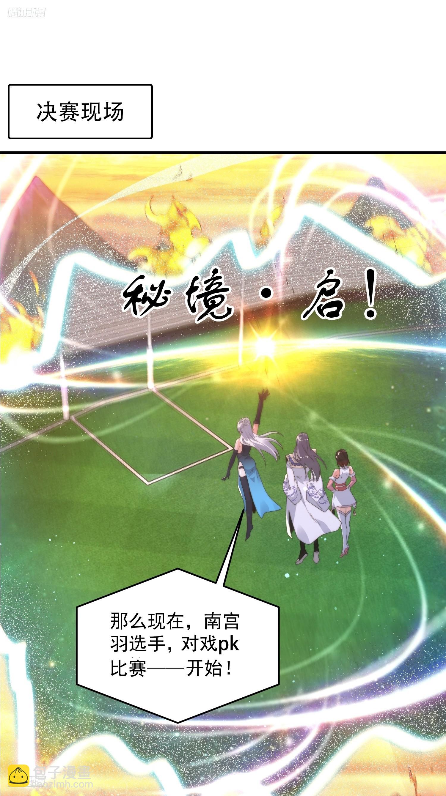 第229话 南皇狗贼纳命来！！-第227话