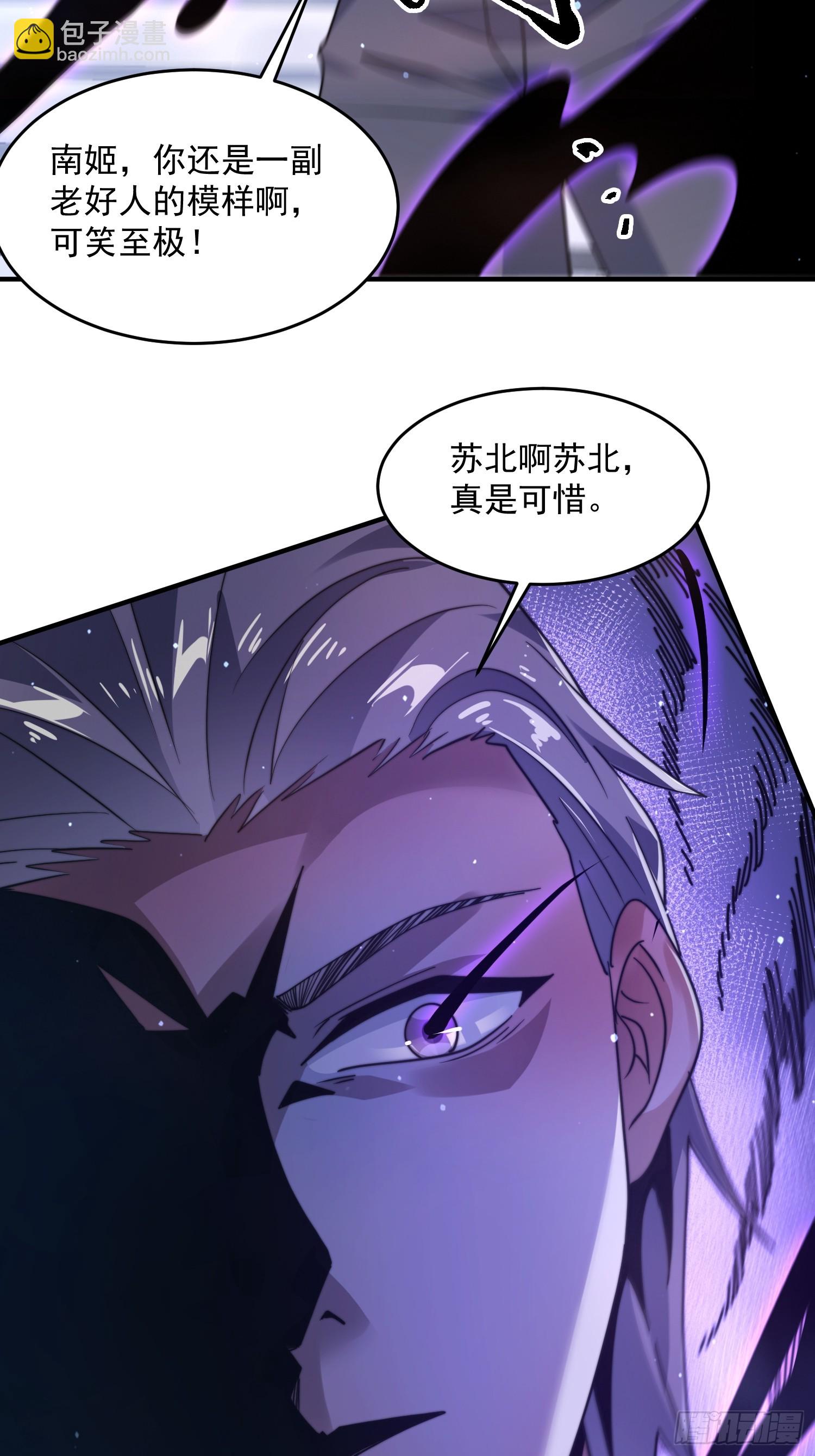 第229话 南皇狗贼纳命来！！-第227话