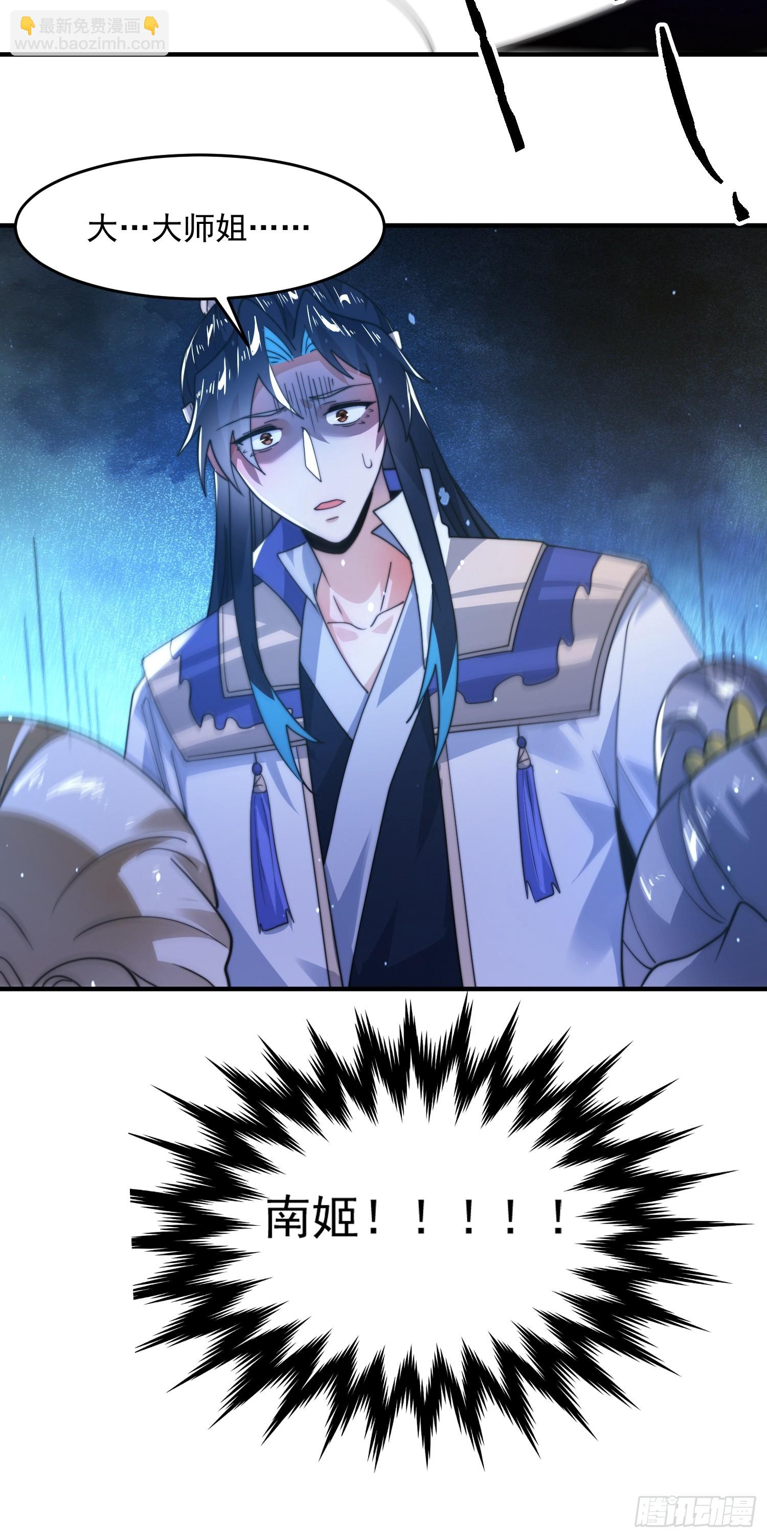 第229话 南皇狗贼纳命来！！-第227话