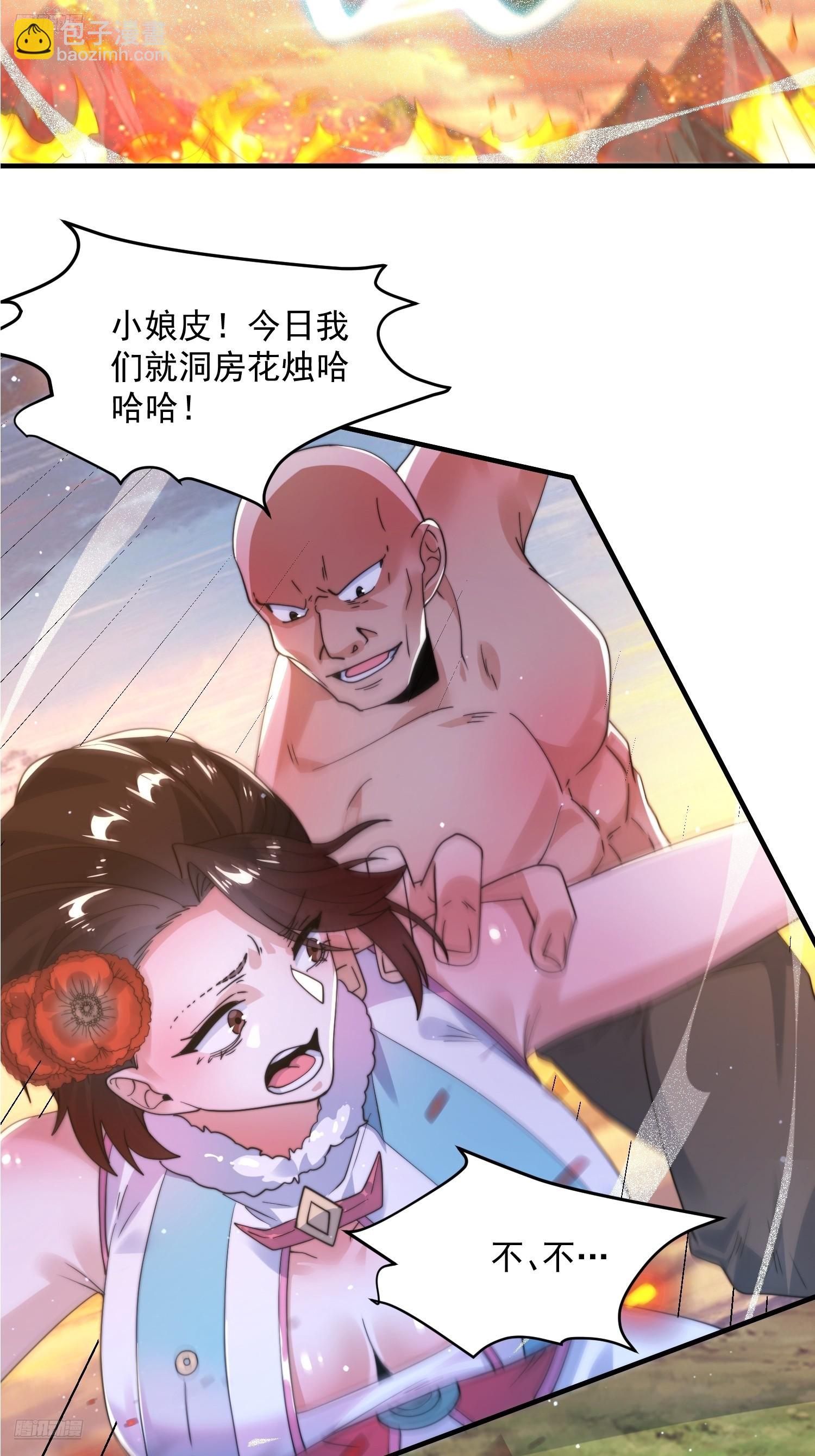 第229话 南皇狗贼纳命来！！-第227话