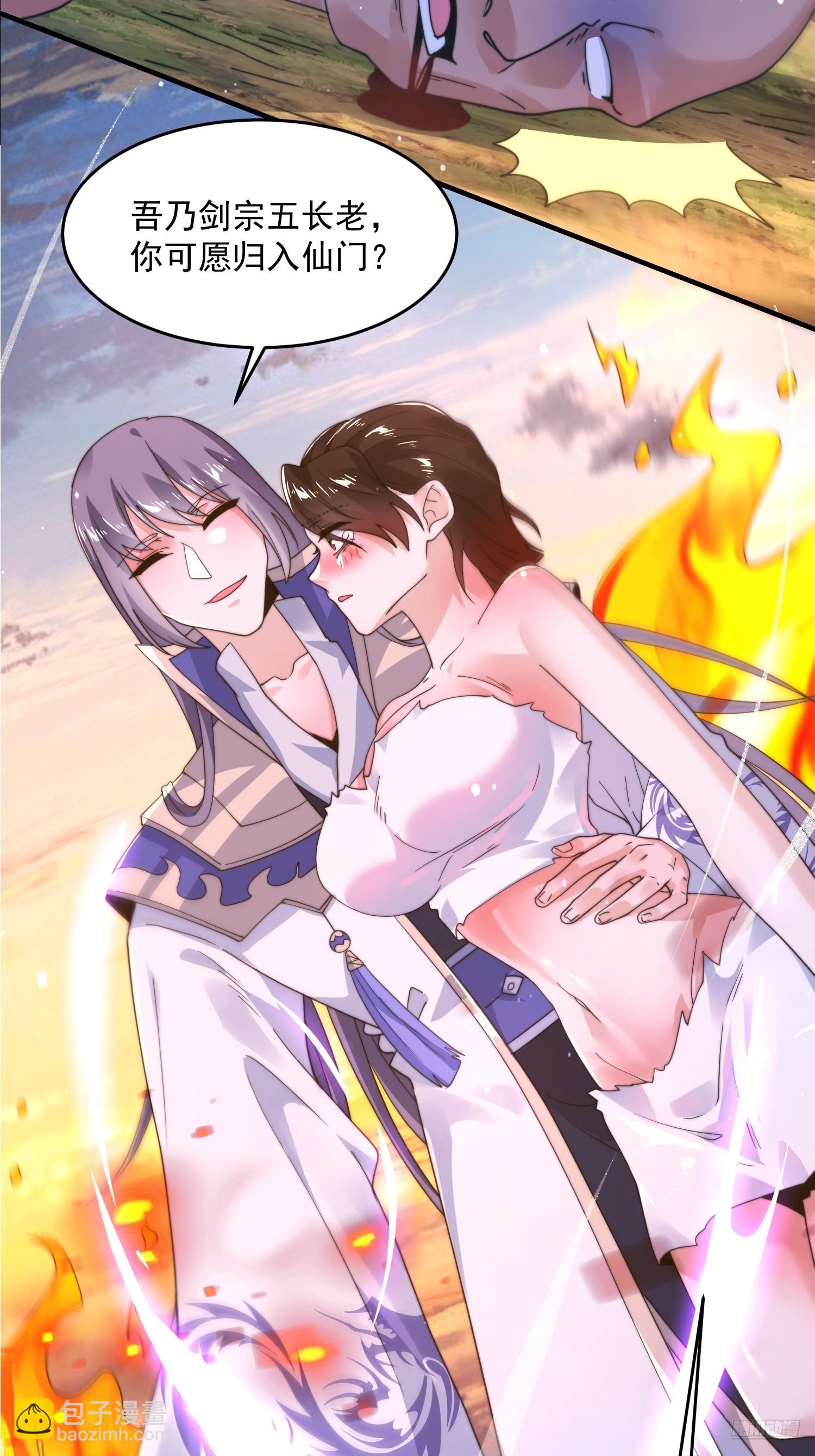 第229话 南皇狗贼纳命来！！-第227话