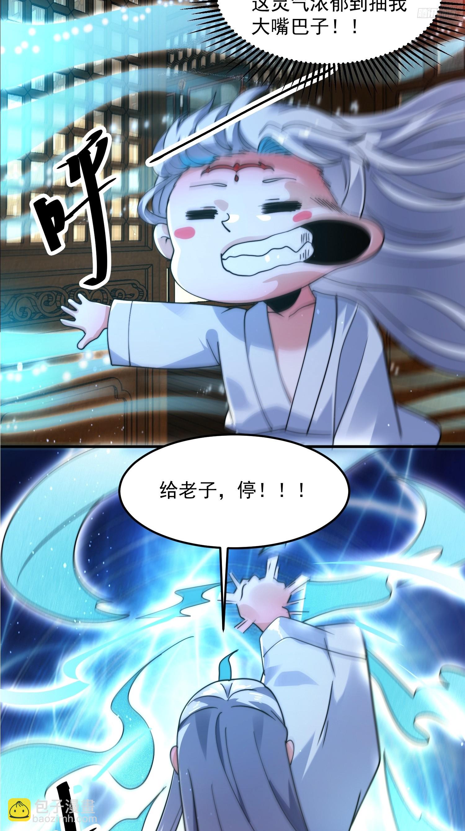 第231话 百年后！问剑篇&middot;启-第229话