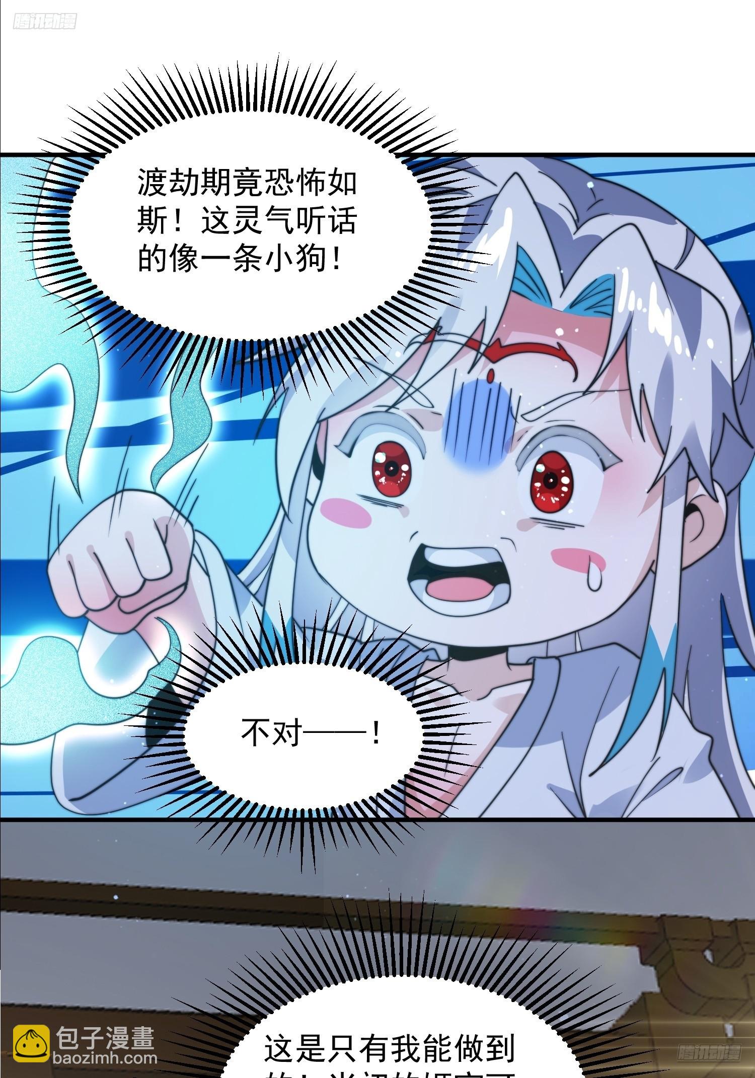 第231话 百年后！问剑篇&middot;启-第229话