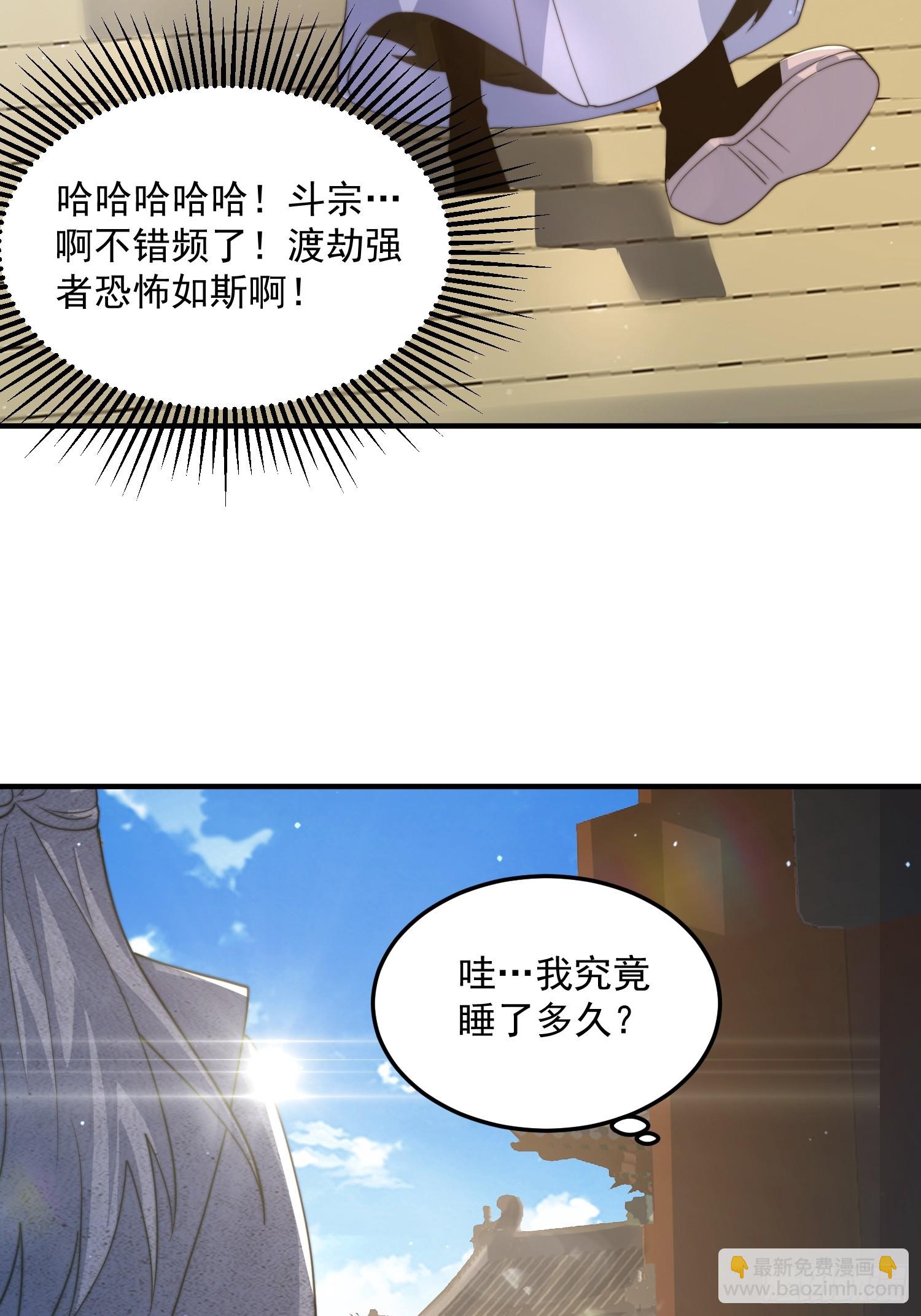 第231话 百年后！问剑篇&middot;启-第229话