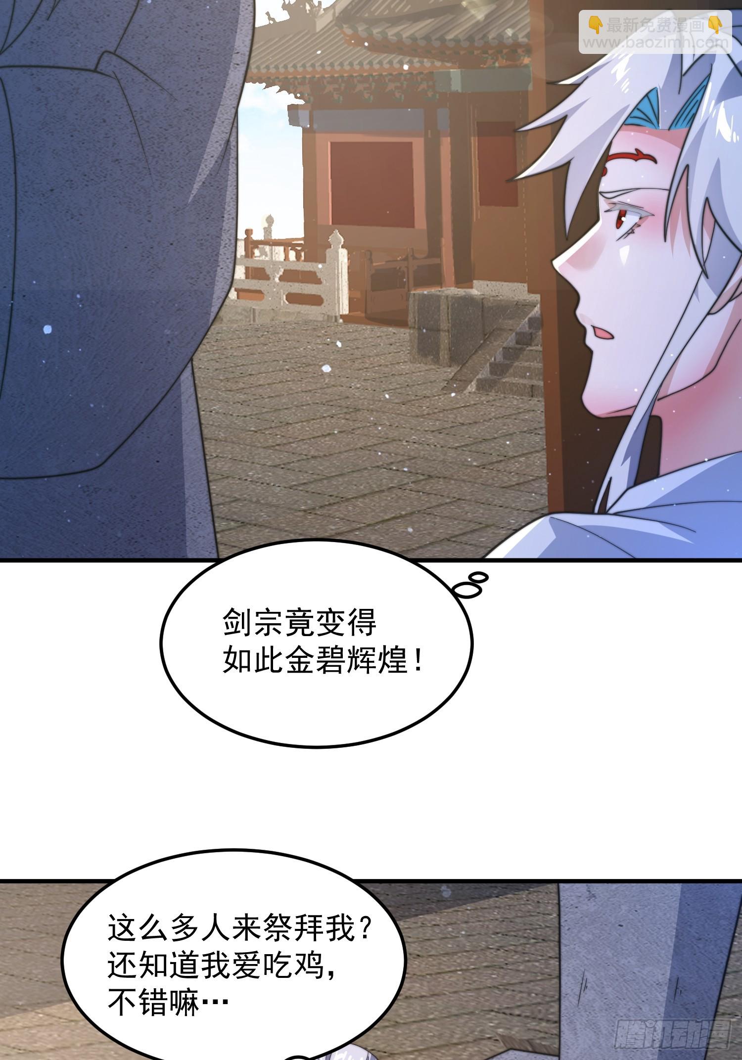 第231话 百年后！问剑篇&middot;启-第229话