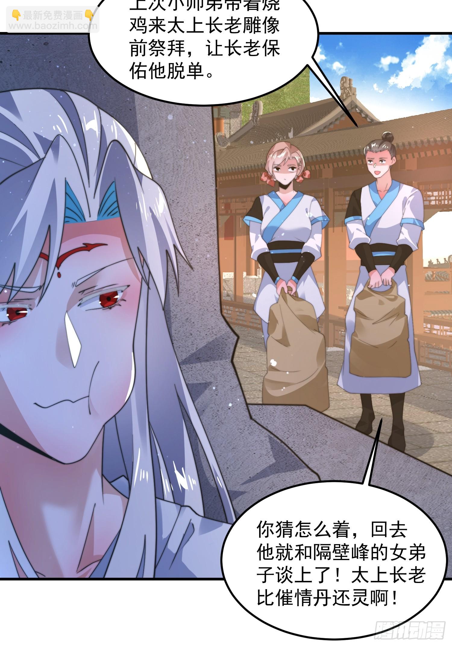 第231话 百年后！问剑篇&middot;启-第229话