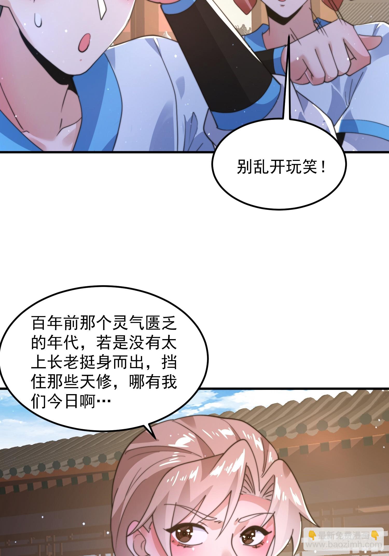 第231话 百年后！问剑篇&middot;启-第229话