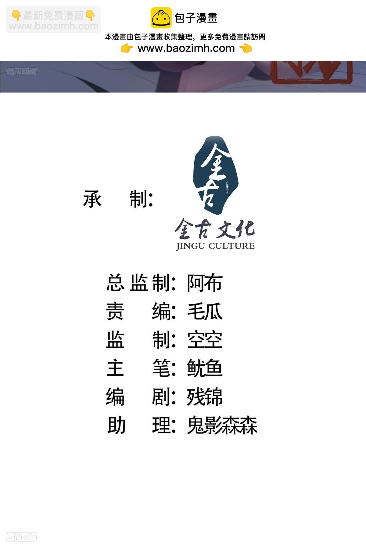 第231话 百年后！问剑篇&middot;启-第229话