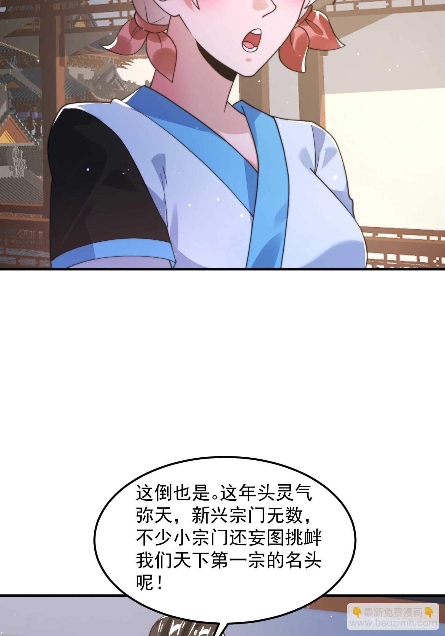 第231话 百年后！问剑篇&middot;启-第229话