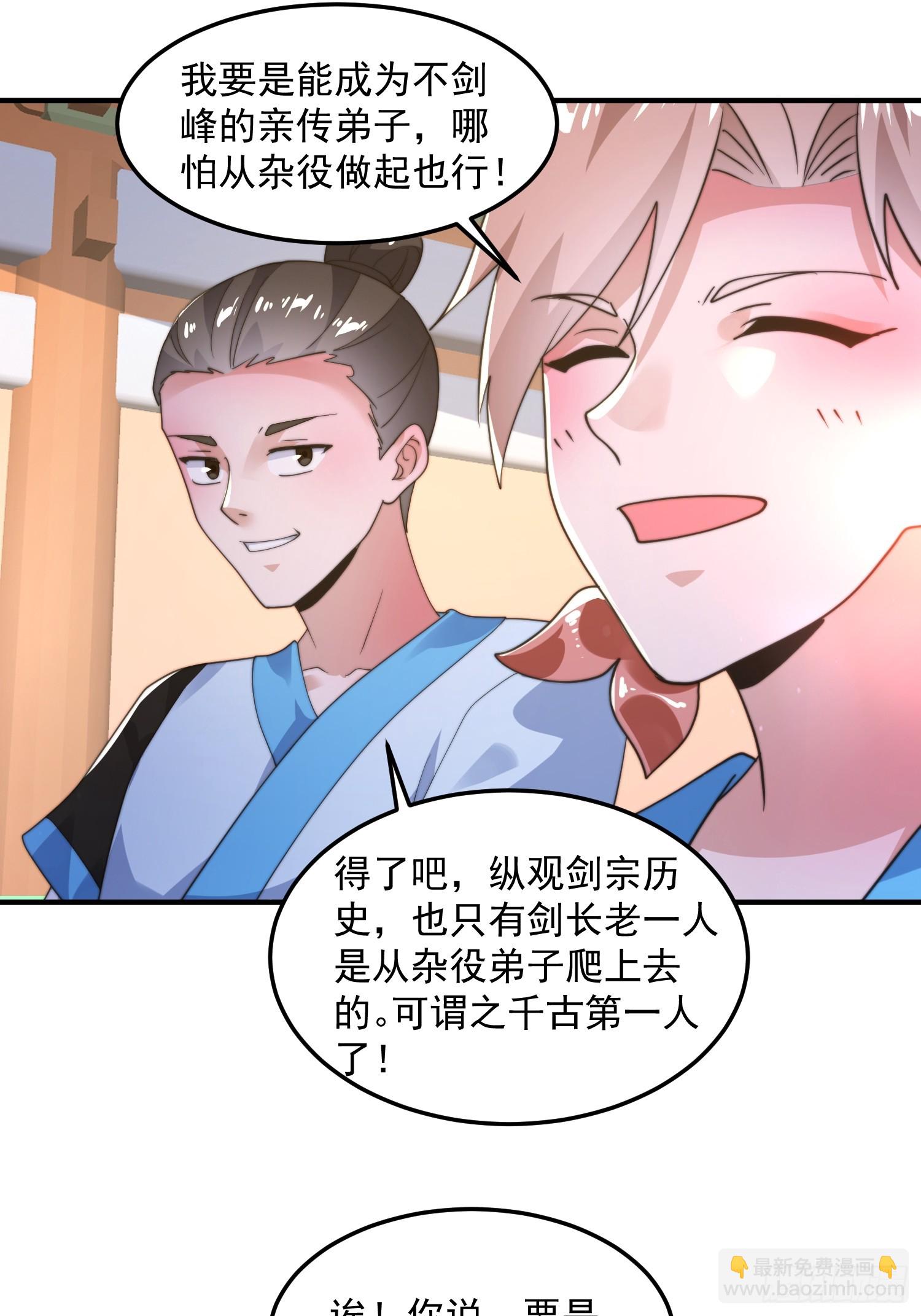 第231话 百年后！问剑篇&middot;启-第229话