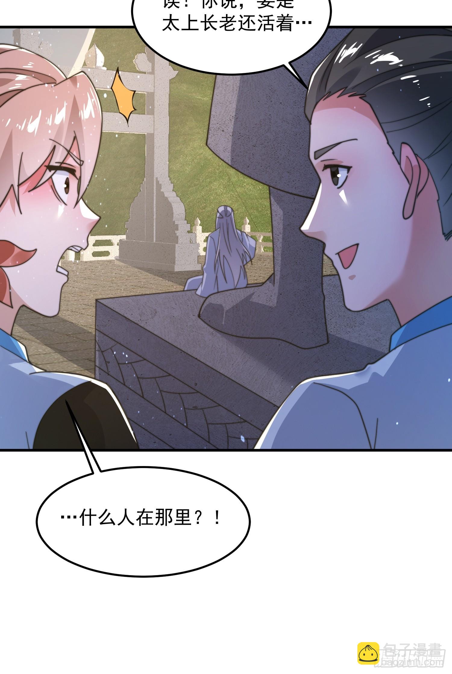 第231话 百年后！问剑篇&middot;启-第229话