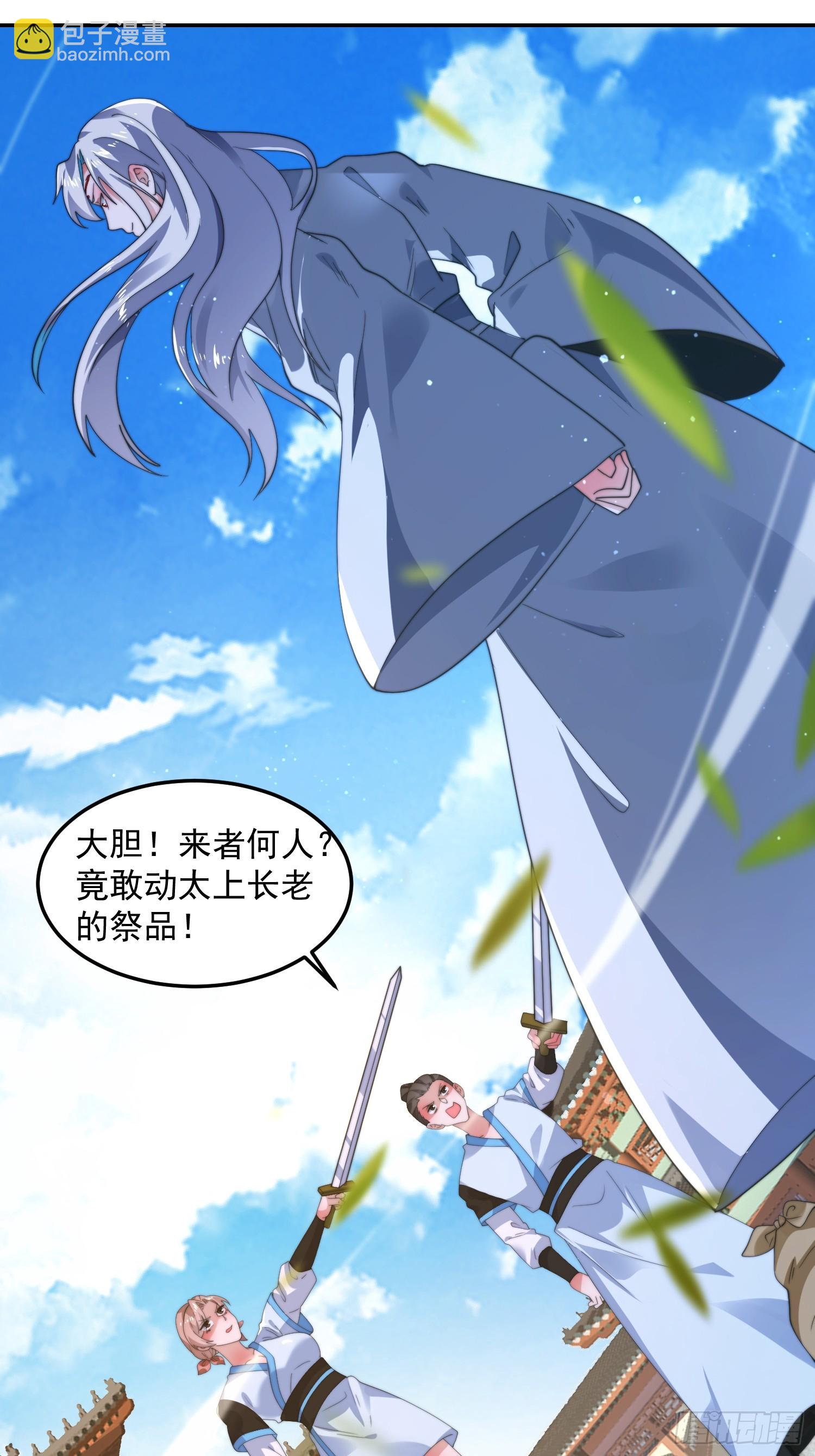 第231话 百年后！问剑篇&middot;启-第229话