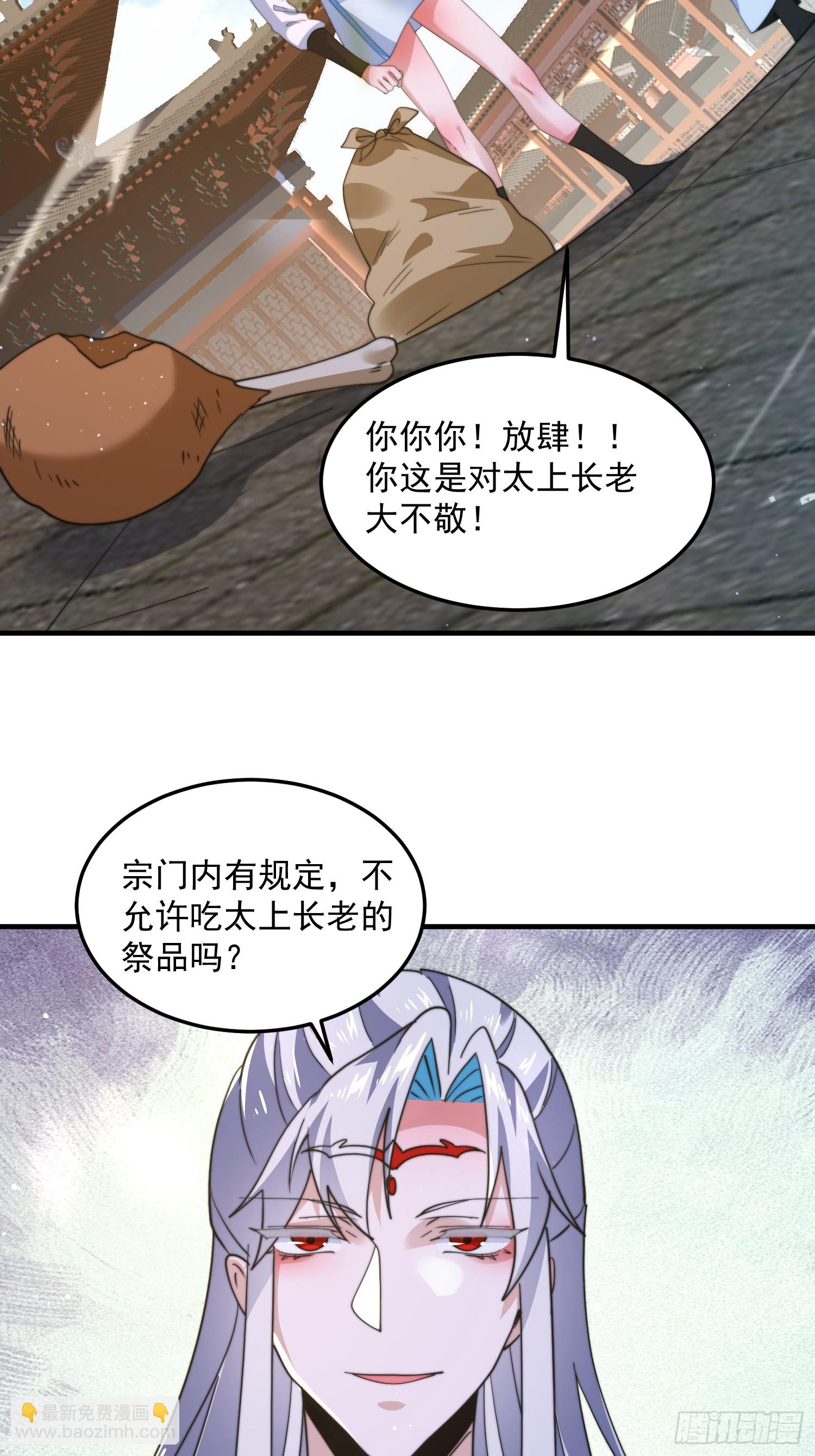 第231话 百年后！问剑篇&middot;启-第229话