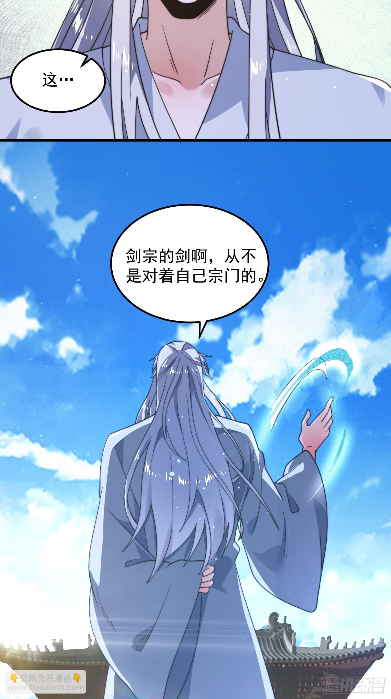 第231话 百年后！问剑篇&middot;启-第229话