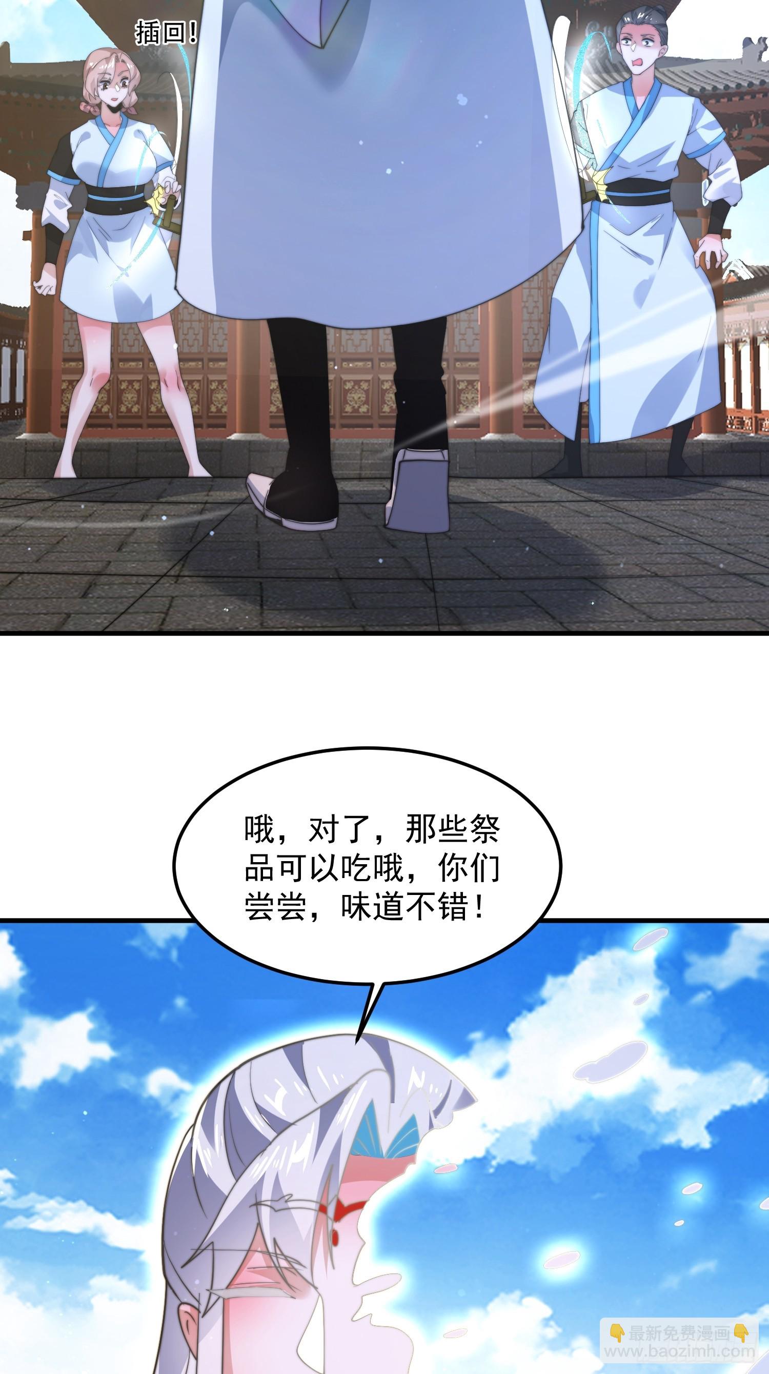 第231话 百年后！问剑篇&middot;启-第229话