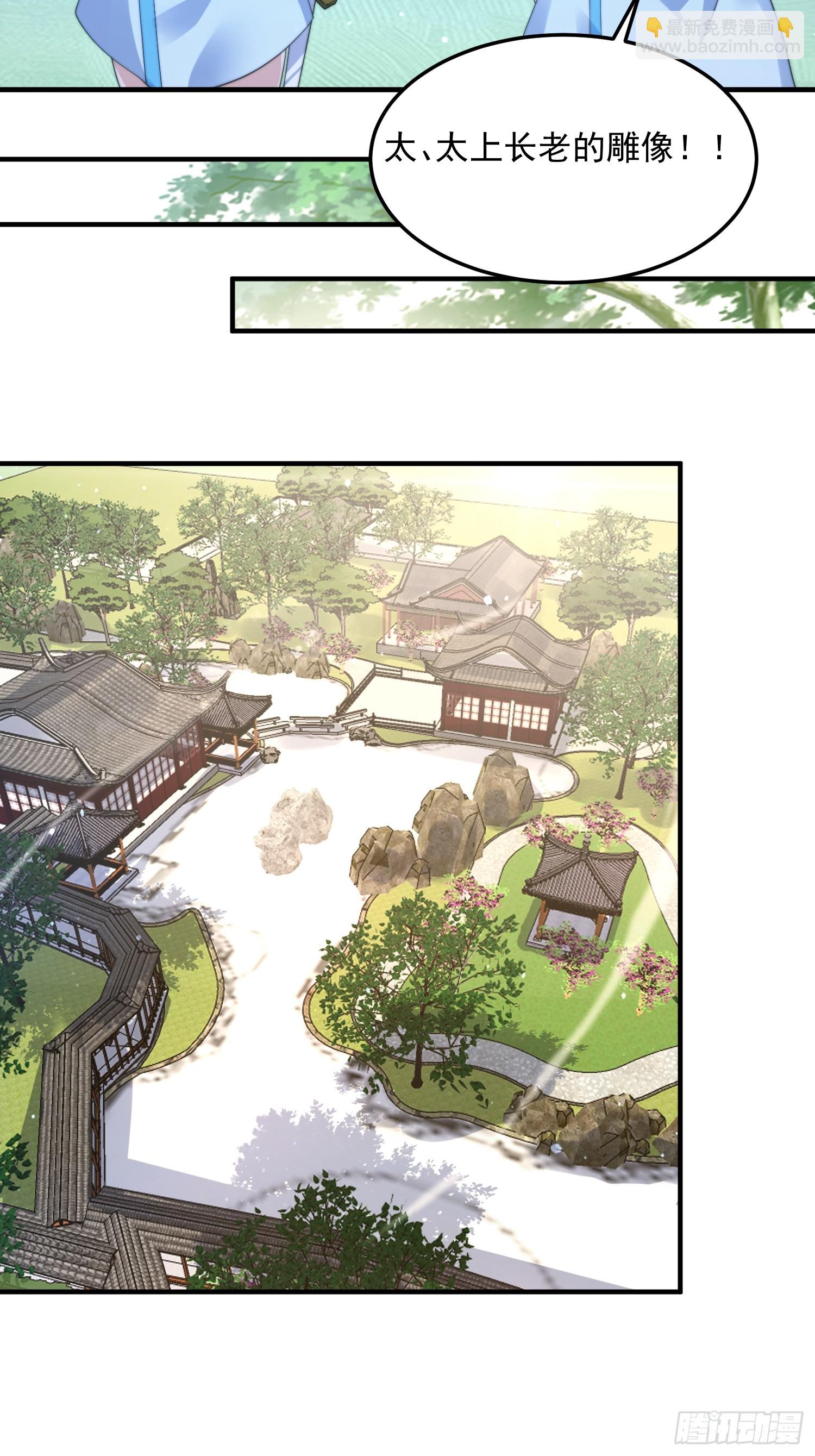 第231话 百年后！问剑篇&middot;启-第229话