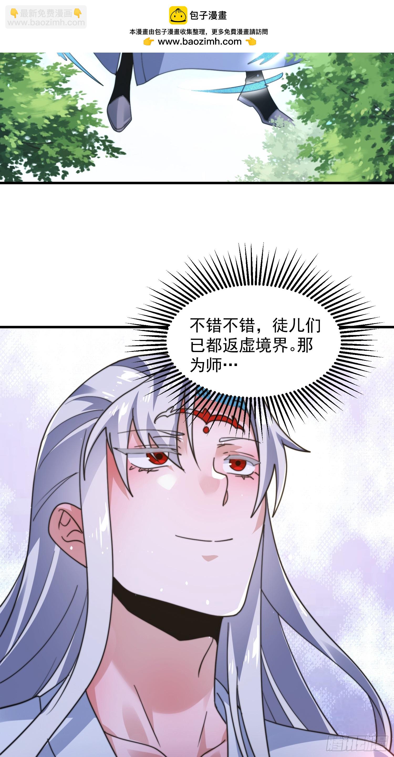 第231话 百年后！问剑篇&middot;启-第229话