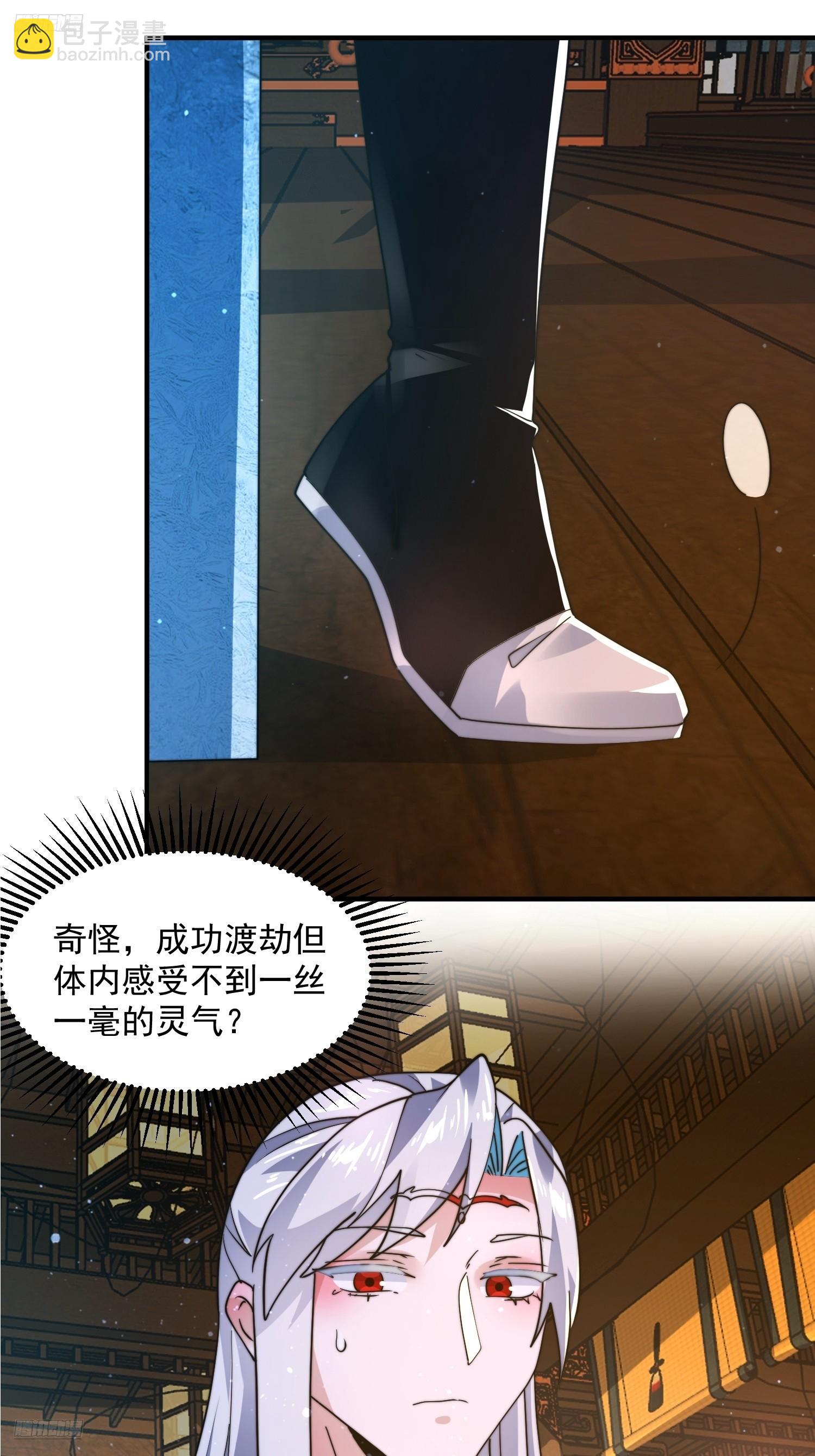 第231话 百年后！问剑篇&middot;启-第229话