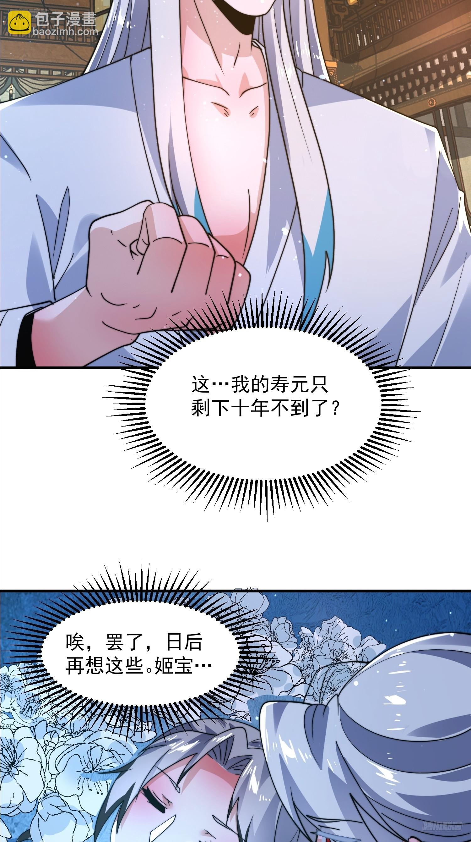 第231话 百年后！问剑篇&middot;启-第229话