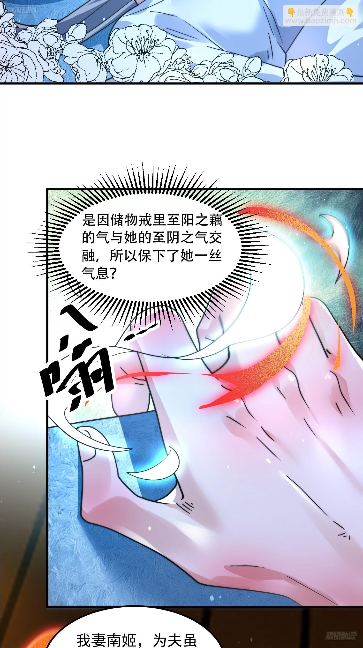 第231话 百年后！问剑篇&middot;启-第229话