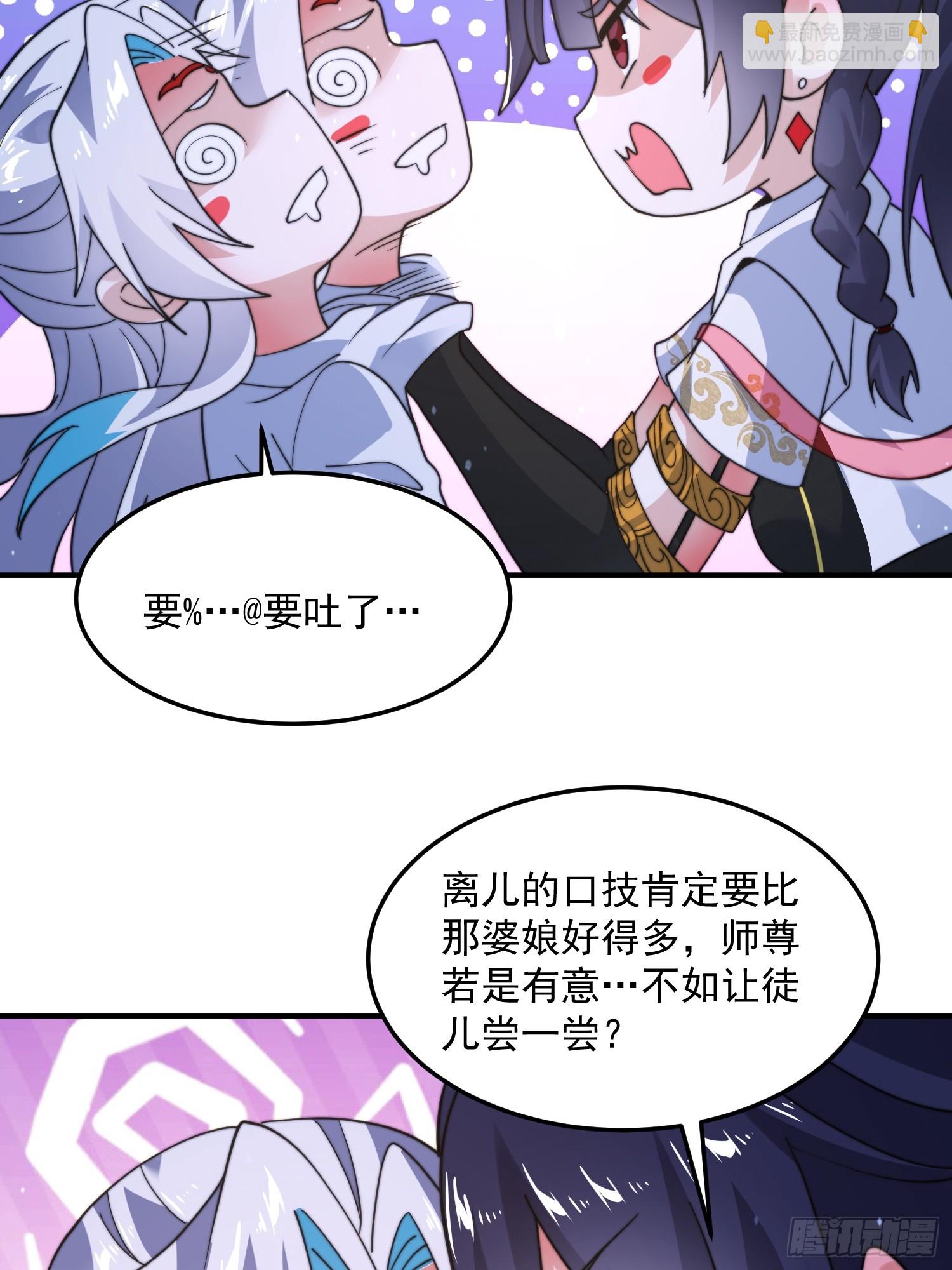 第233话 龙族三太子抢我女人-第231话