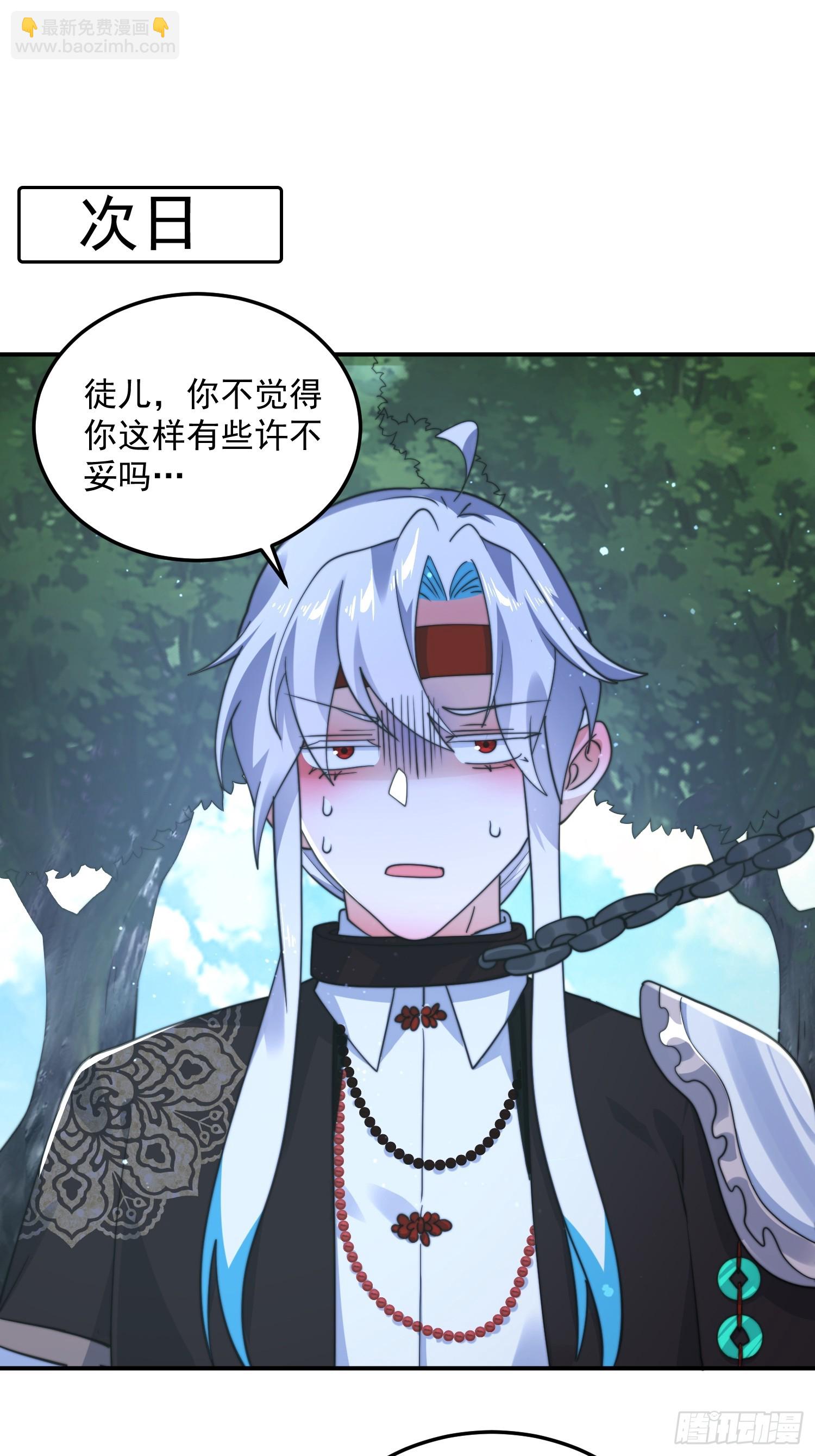 第233话 龙族三太子抢我女人-第231话