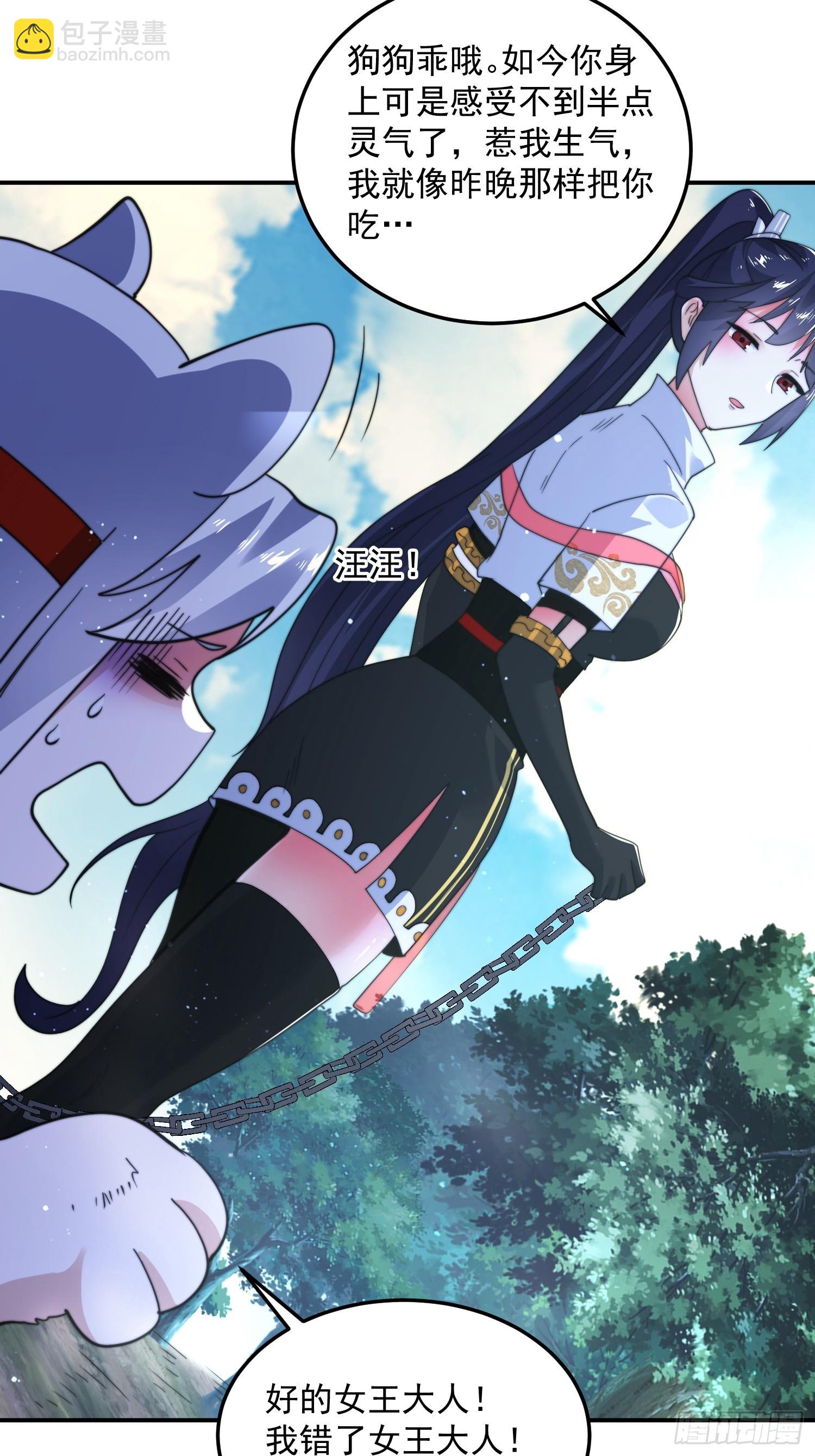 第233话 龙族三太子抢我女人-第231话