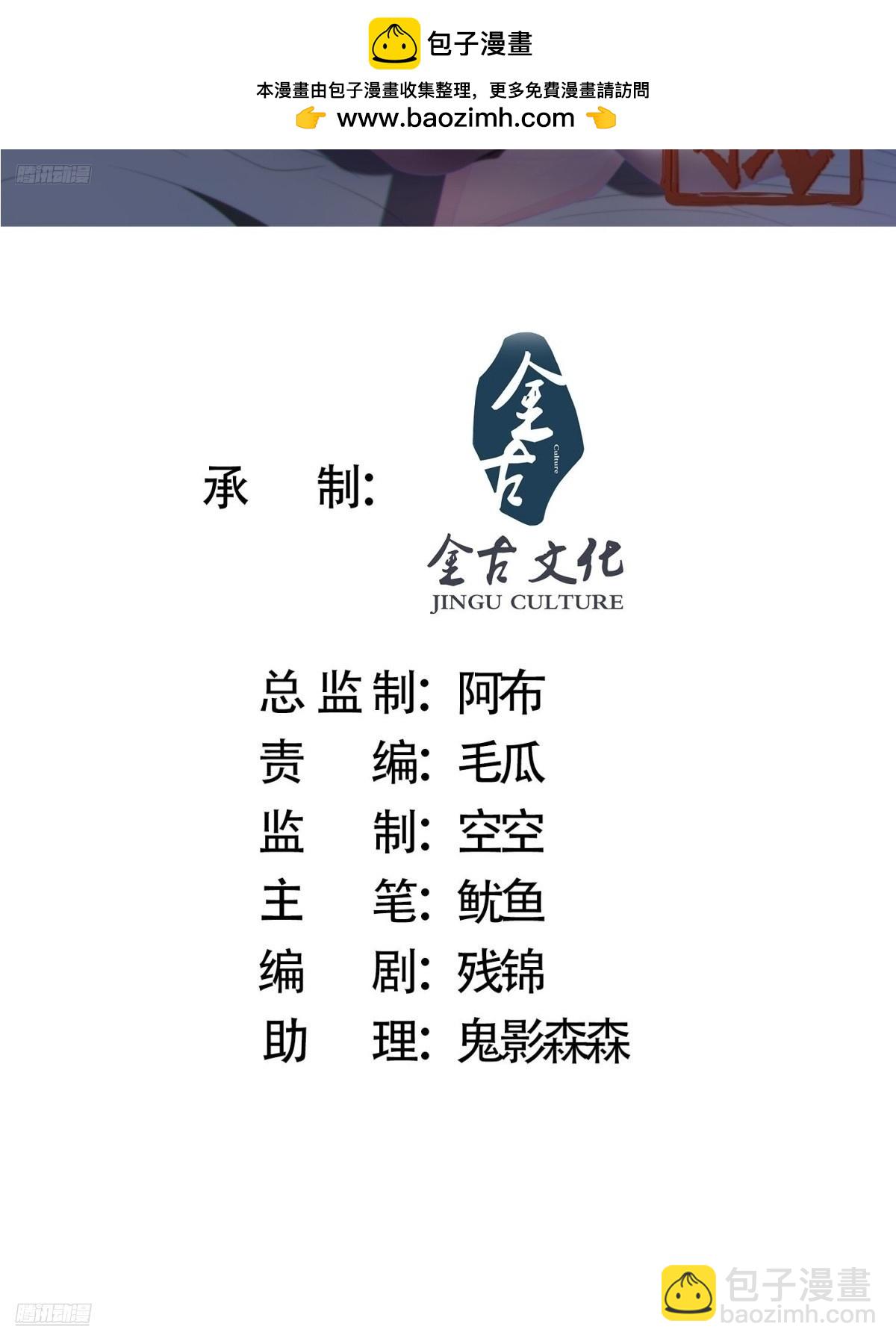 第233话 龙族三太子抢我女人-第231话