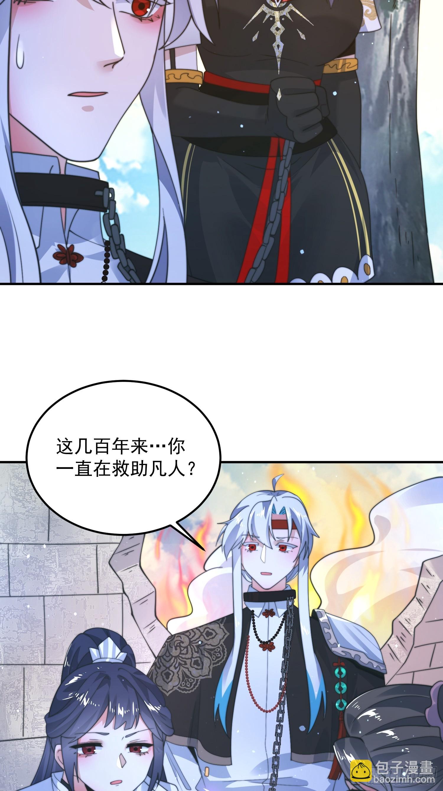 第233话 龙族三太子抢我女人-第231话