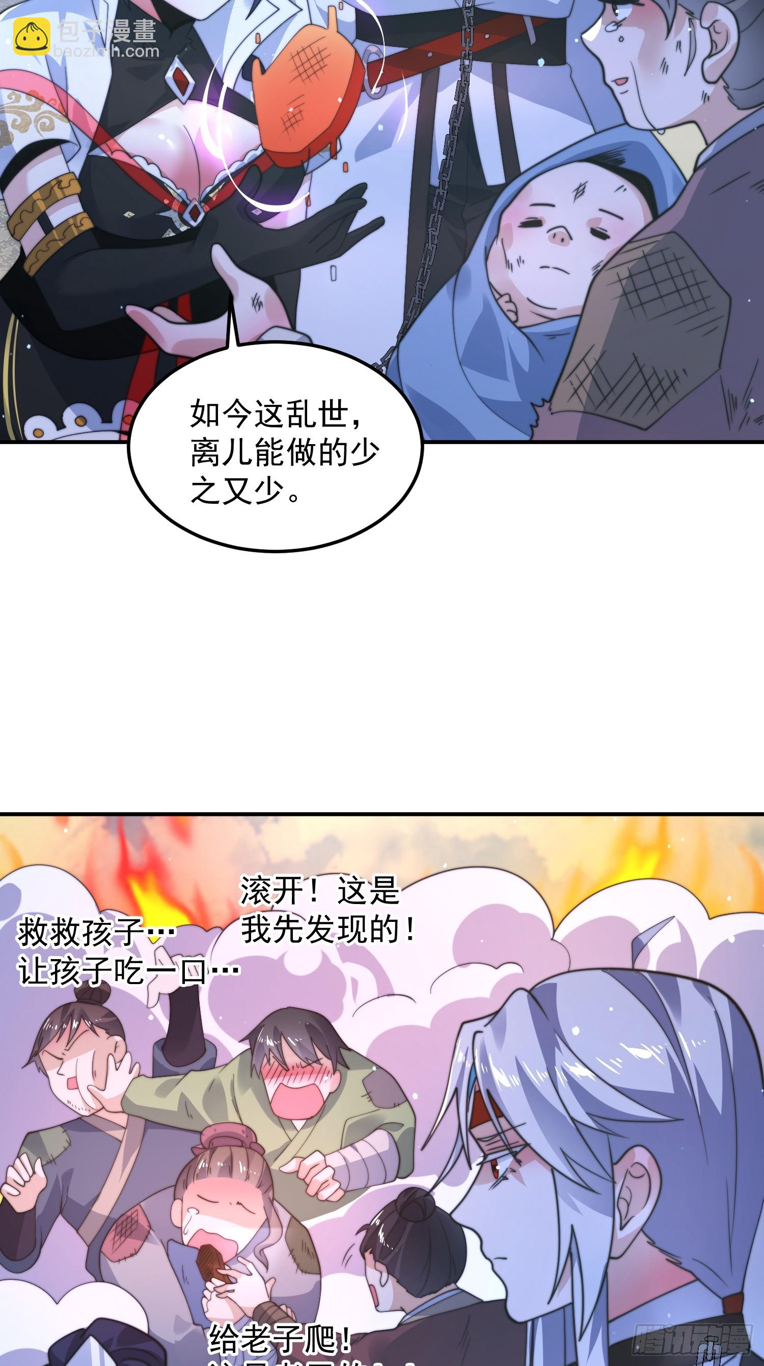 第233话 龙族三太子抢我女人-第231话