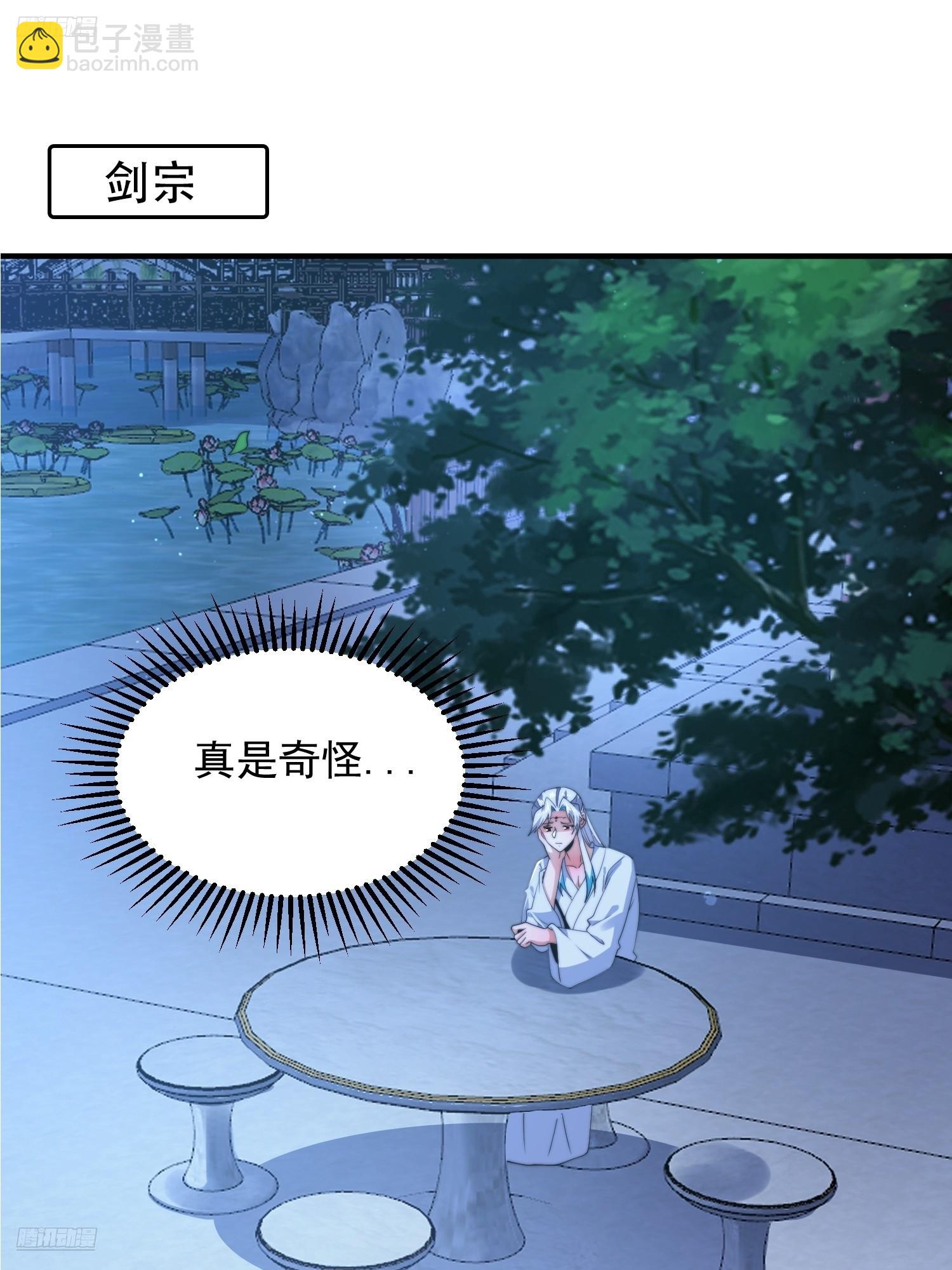 第233话 龙族三太子抢我女人-第231话