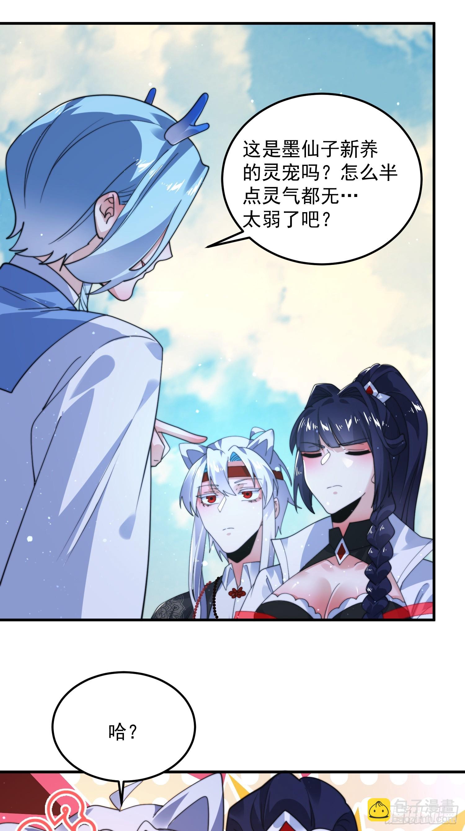 第233话 龙族三太子抢我女人-第231话