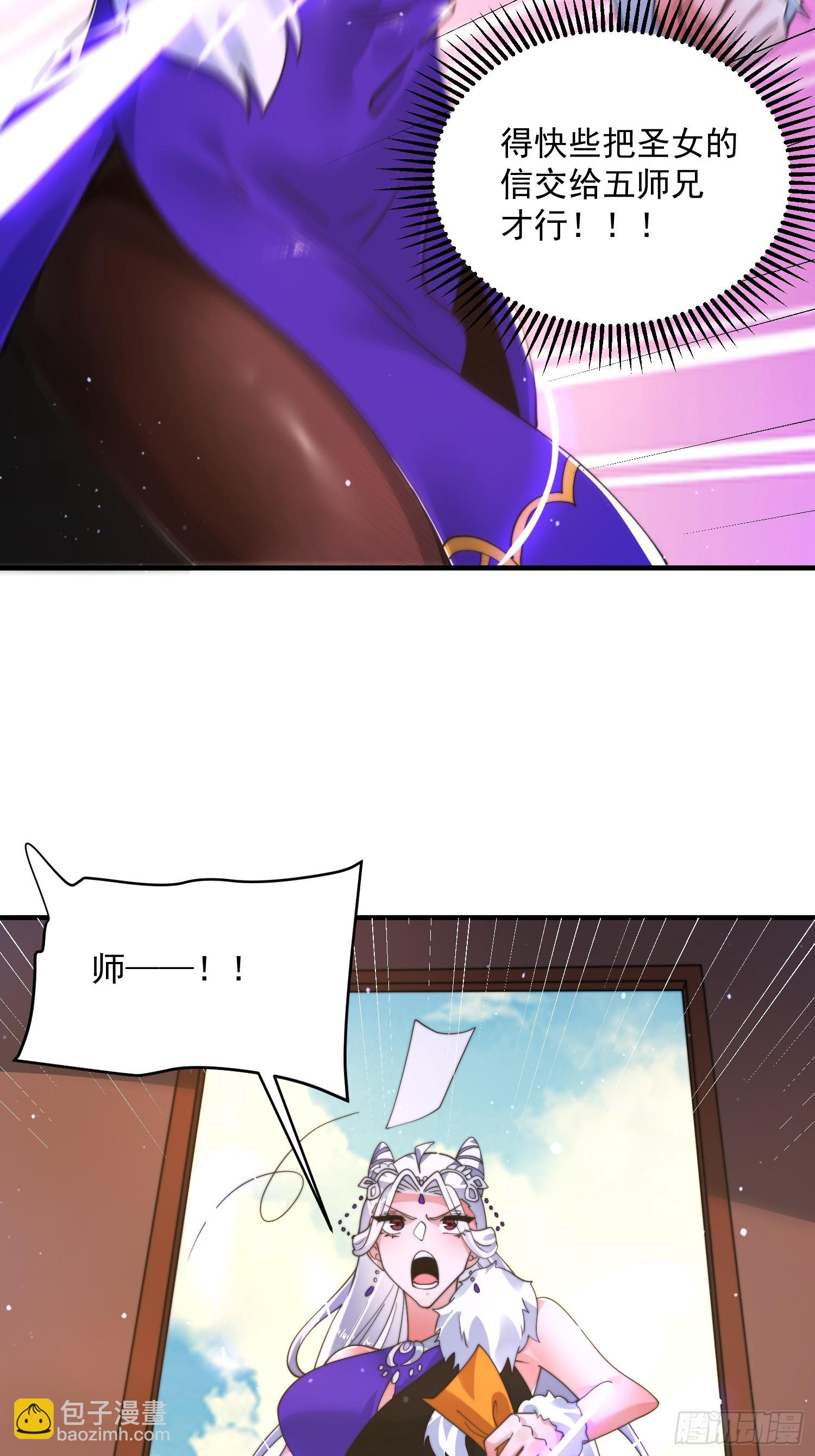 第233话 龙族三太子抢我女人-第231话