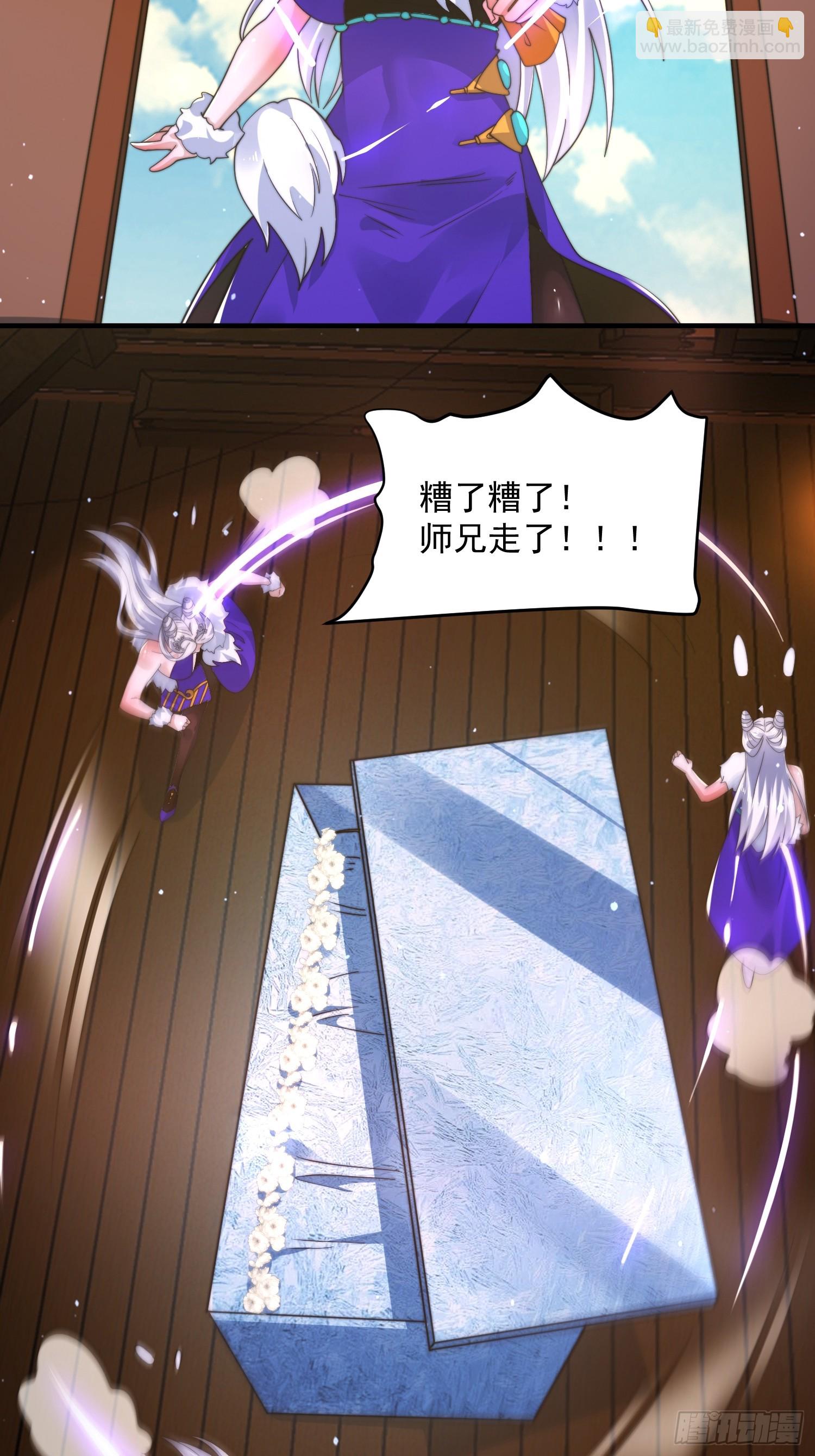 第233话 龙族三太子抢我女人-第231话