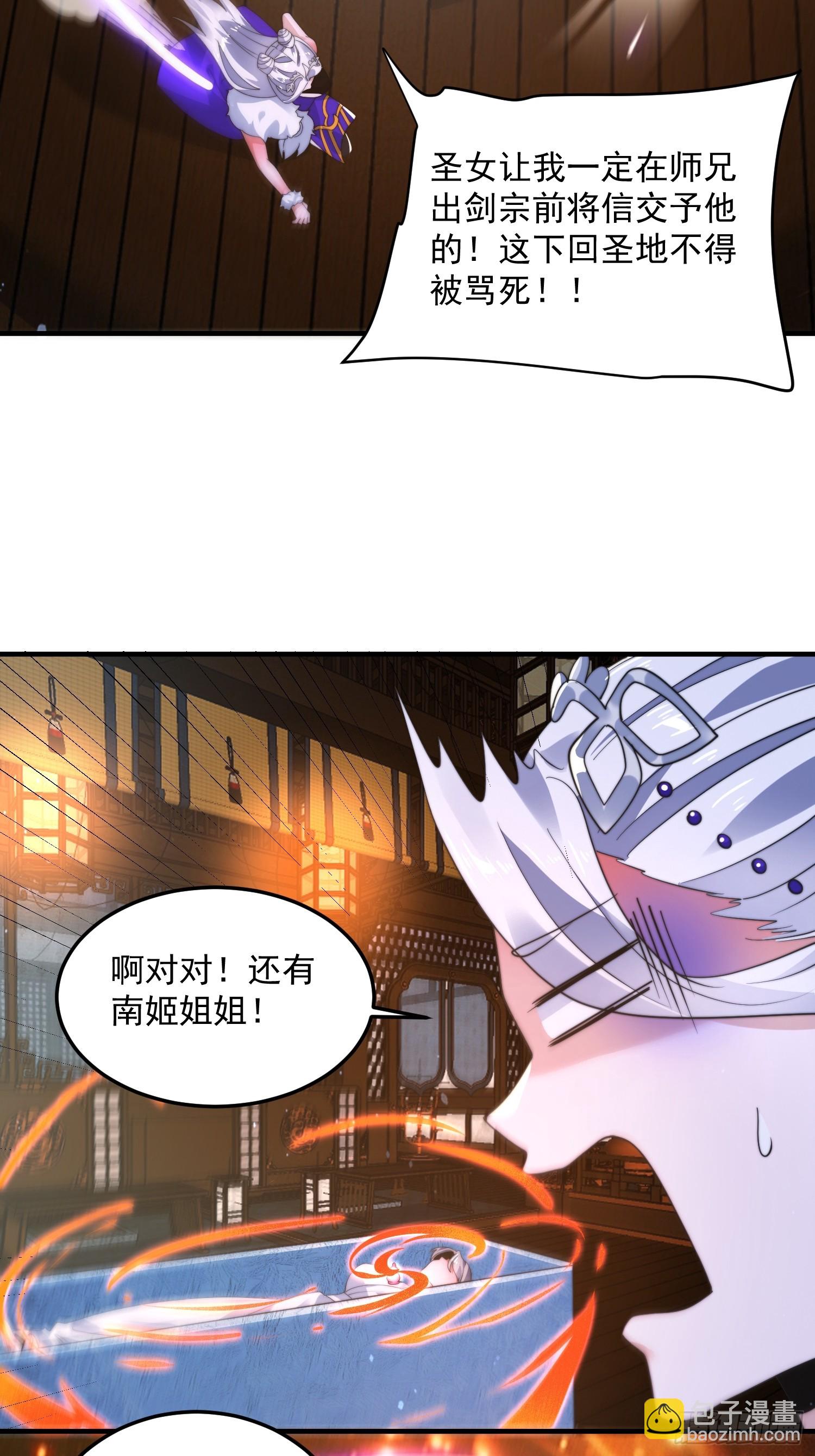 第233话 龙族三太子抢我女人-第231话