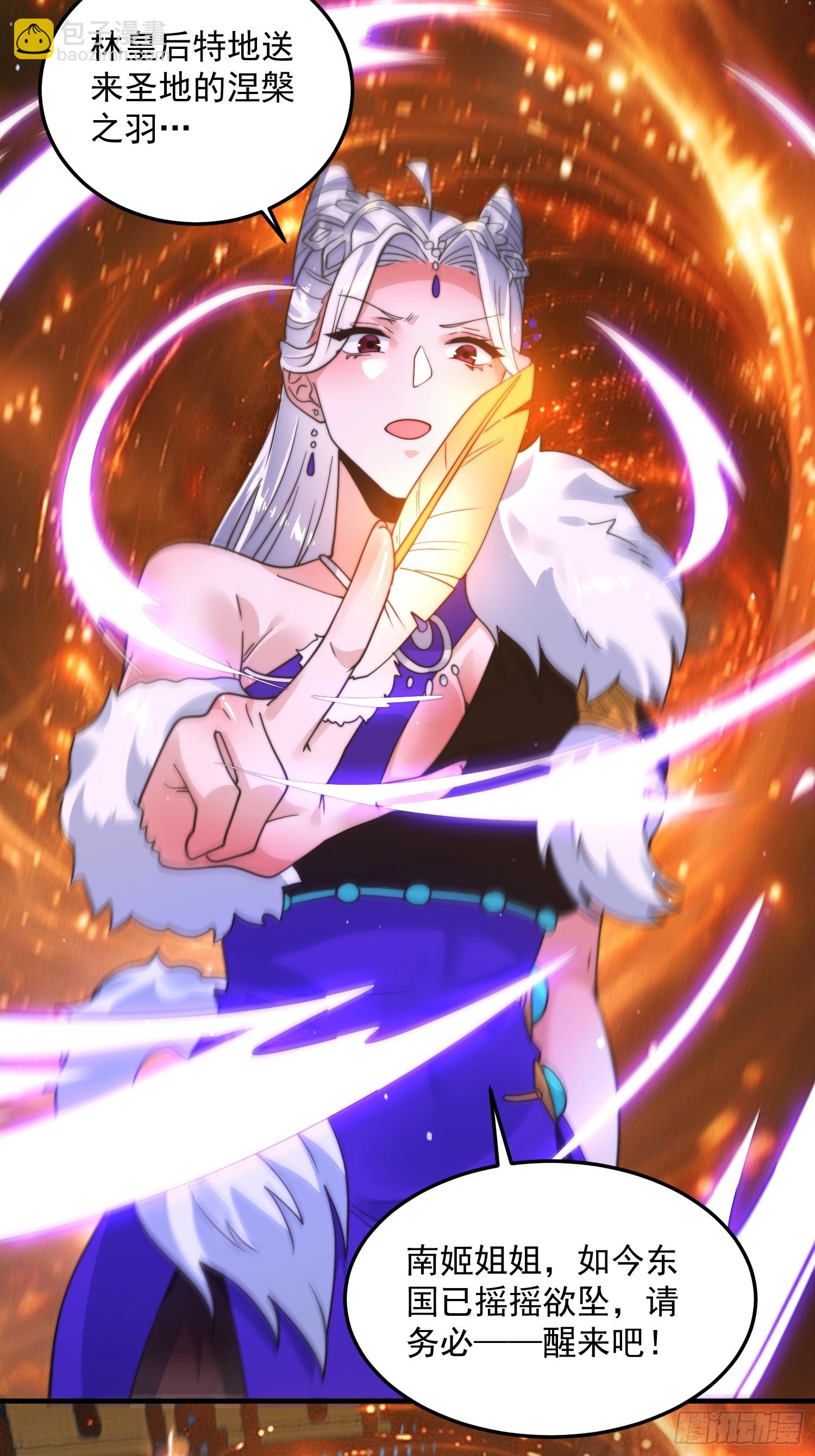 第233话 龙族三太子抢我女人-第231话