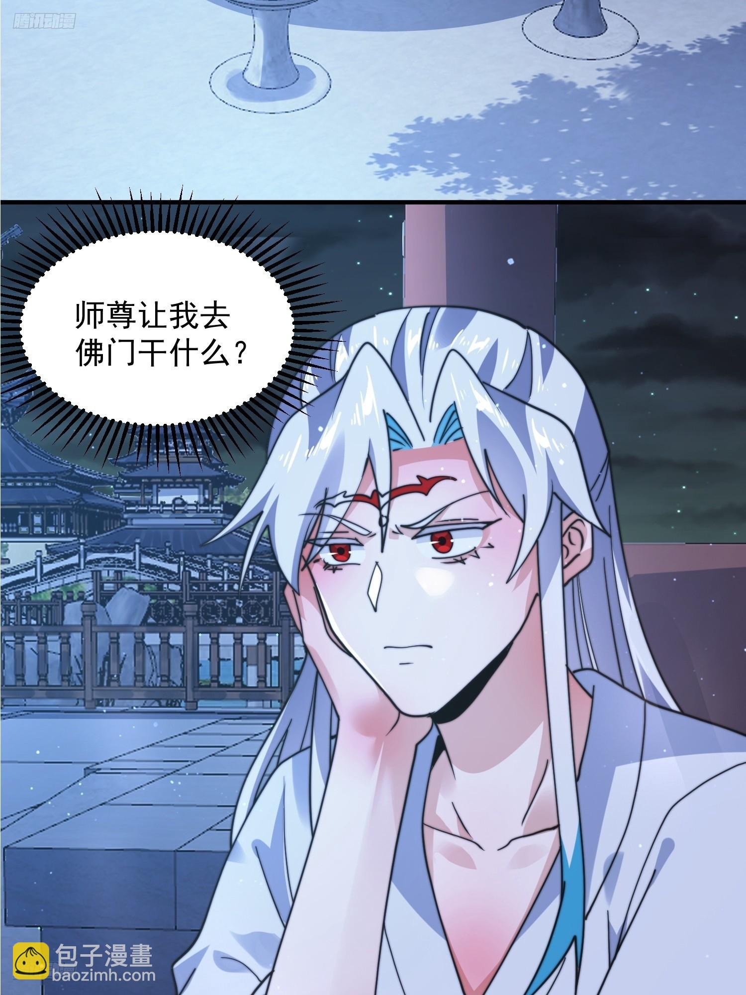 第233话 龙族三太子抢我女人-第231话